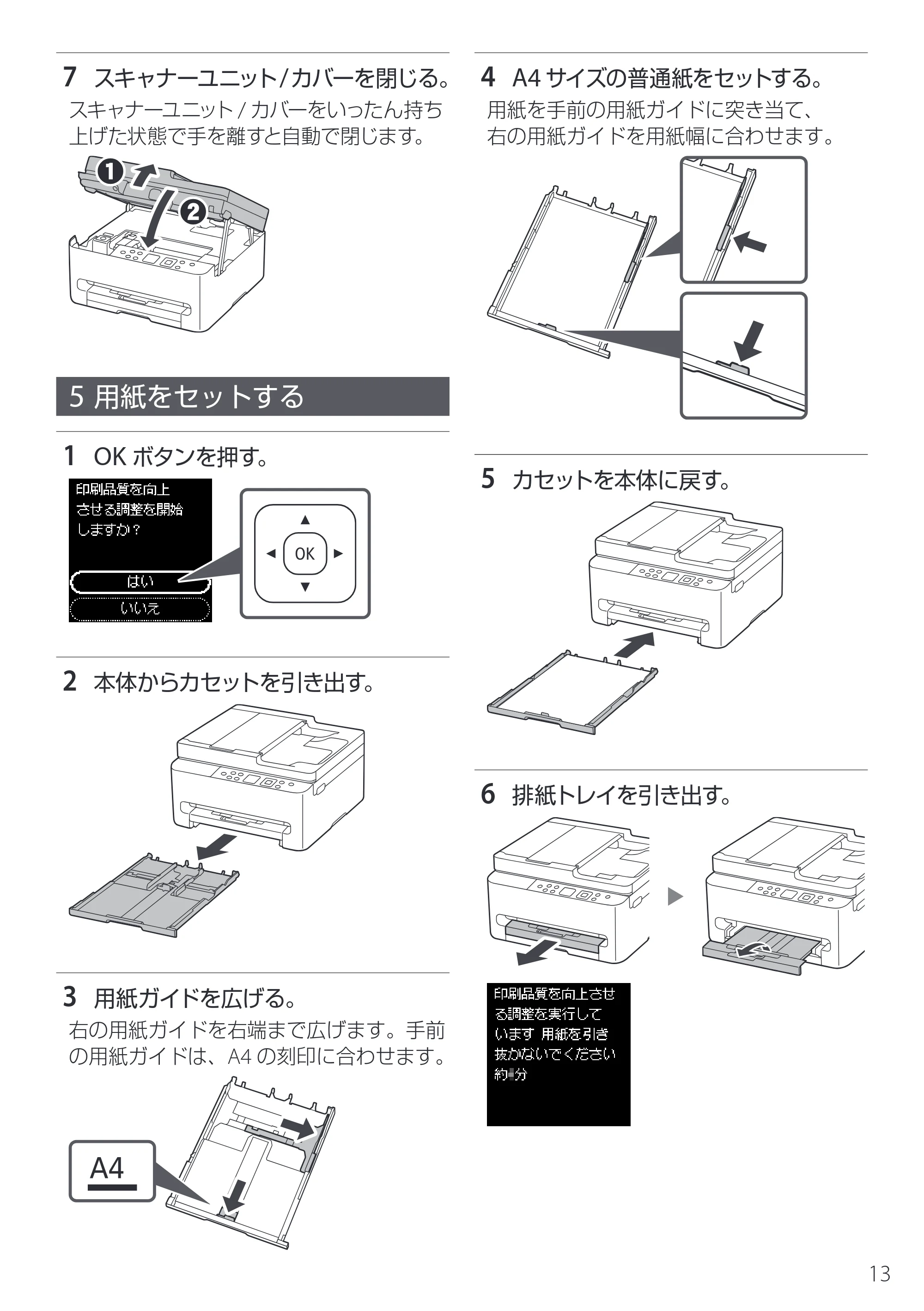 キヤノン PIXUS TS5630 設置・基本操作マニュアル 2025年10月22日掲載（PDF：5.9MB） — 5 用紙をセットする — 原本ページ — 15ページ