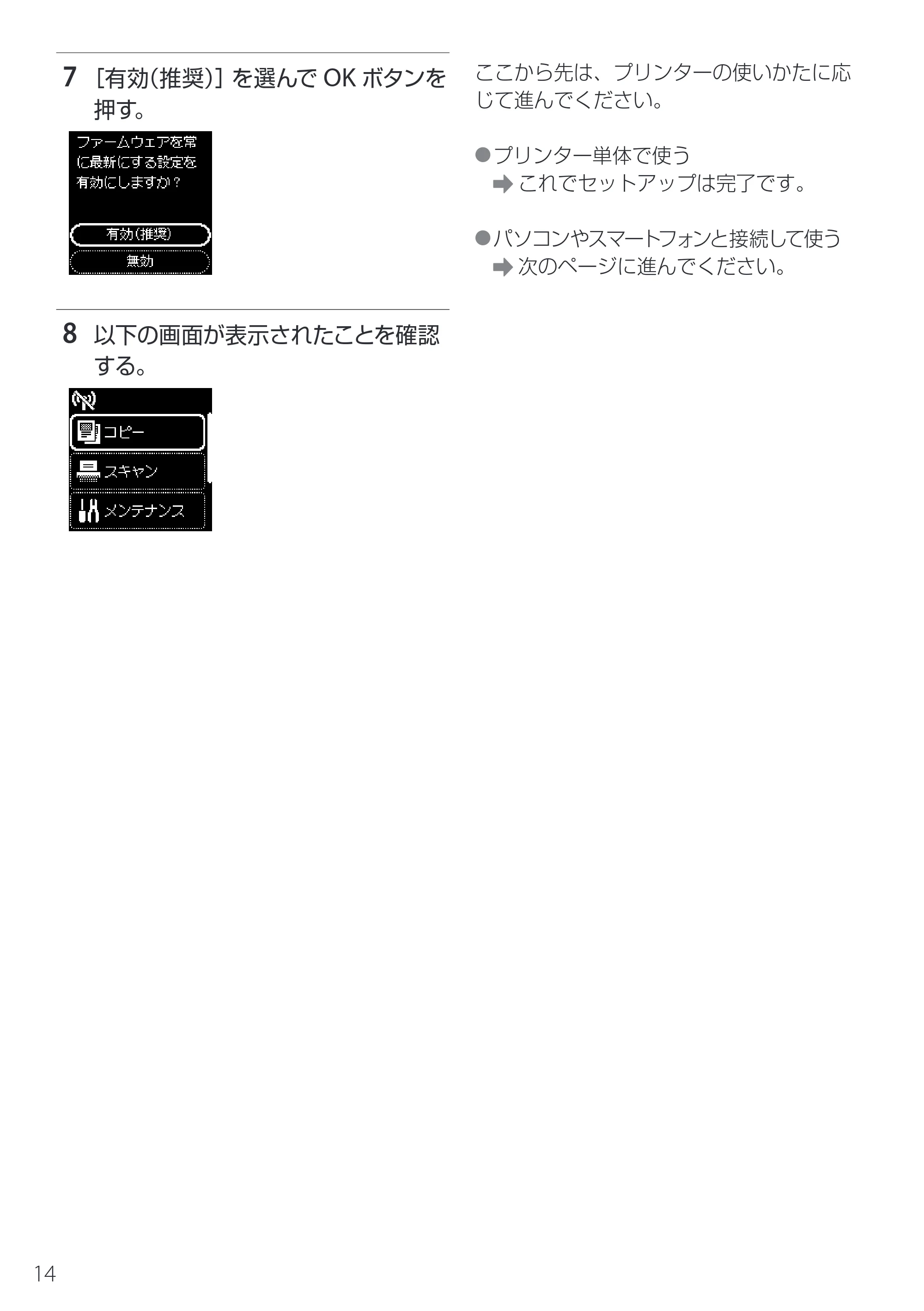 キヤノン PIXUS TS5630 設置・基本操作マニュアル 2025年10月22日掲載（PDF：5.9MB） — 原本ページ — 16ページ