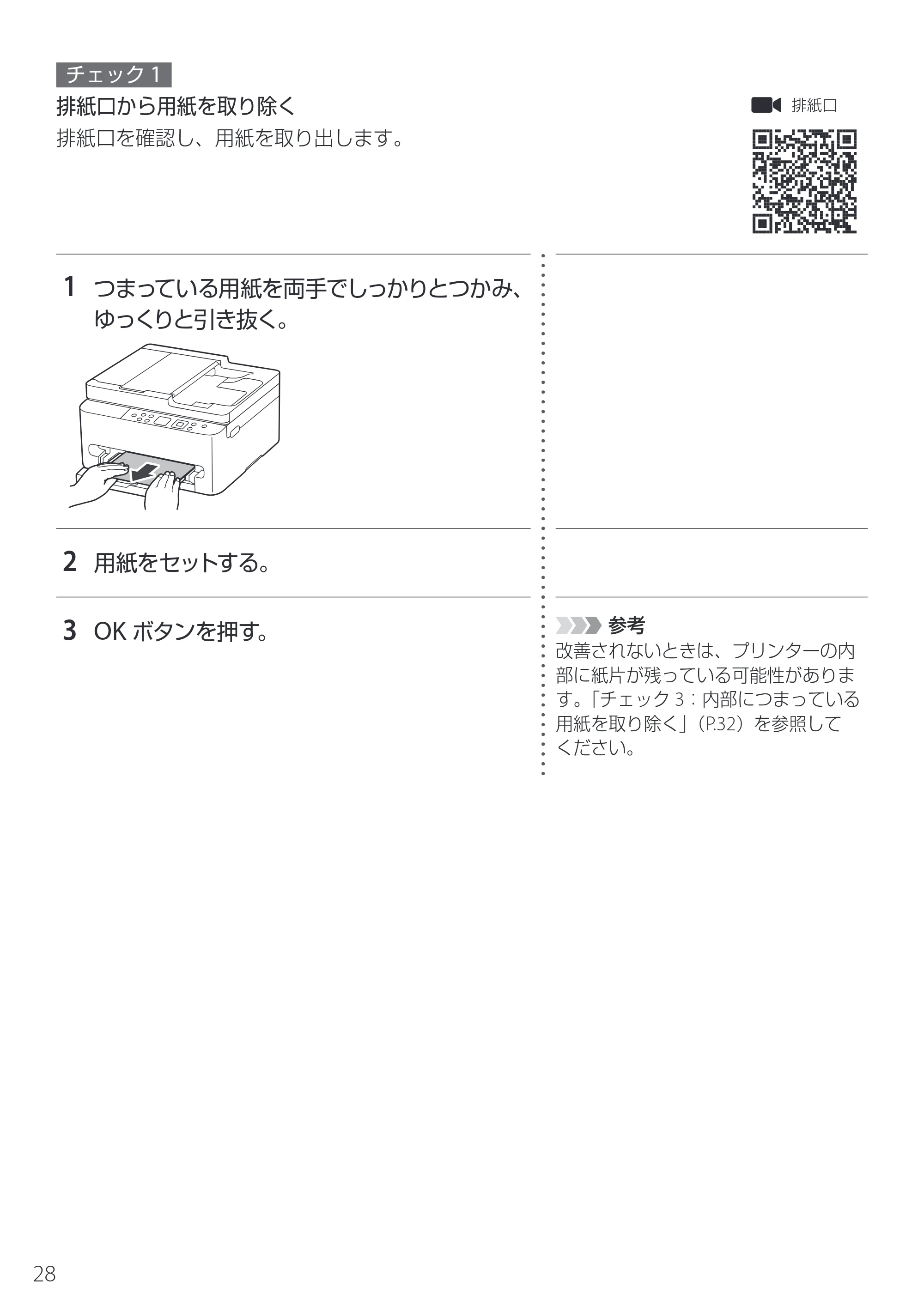 キヤノン PIXUS TS5630 設置・基本操作マニュアル 2025年10月22日掲載（PDF：5.9MB） — 原本ページ — 30ページ