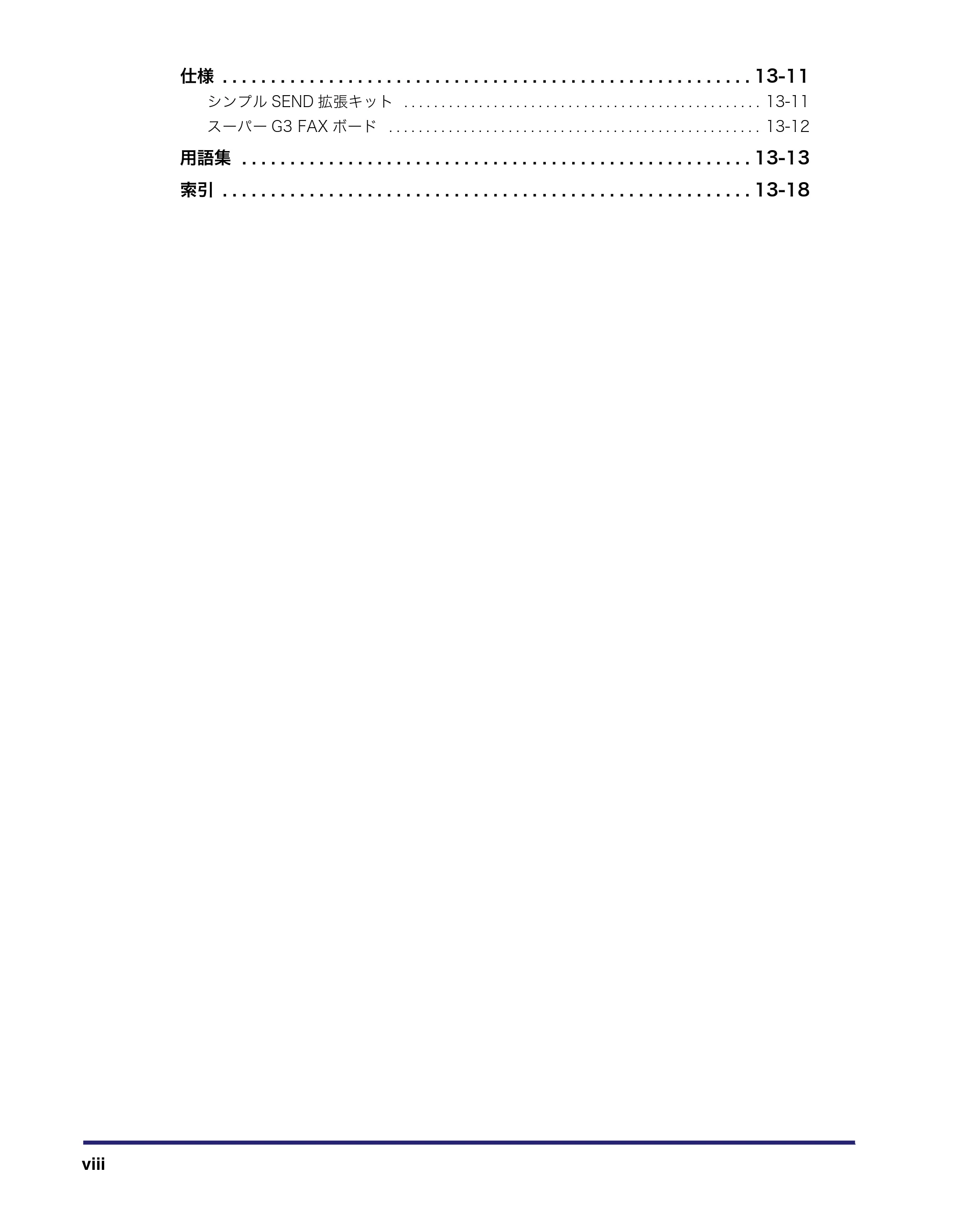 キヤノン MF7450N/MF7350N/MF7330 送信／ファクスガイド （PDF形式／12.34Mバイト） — 原本ページ — 10ページ