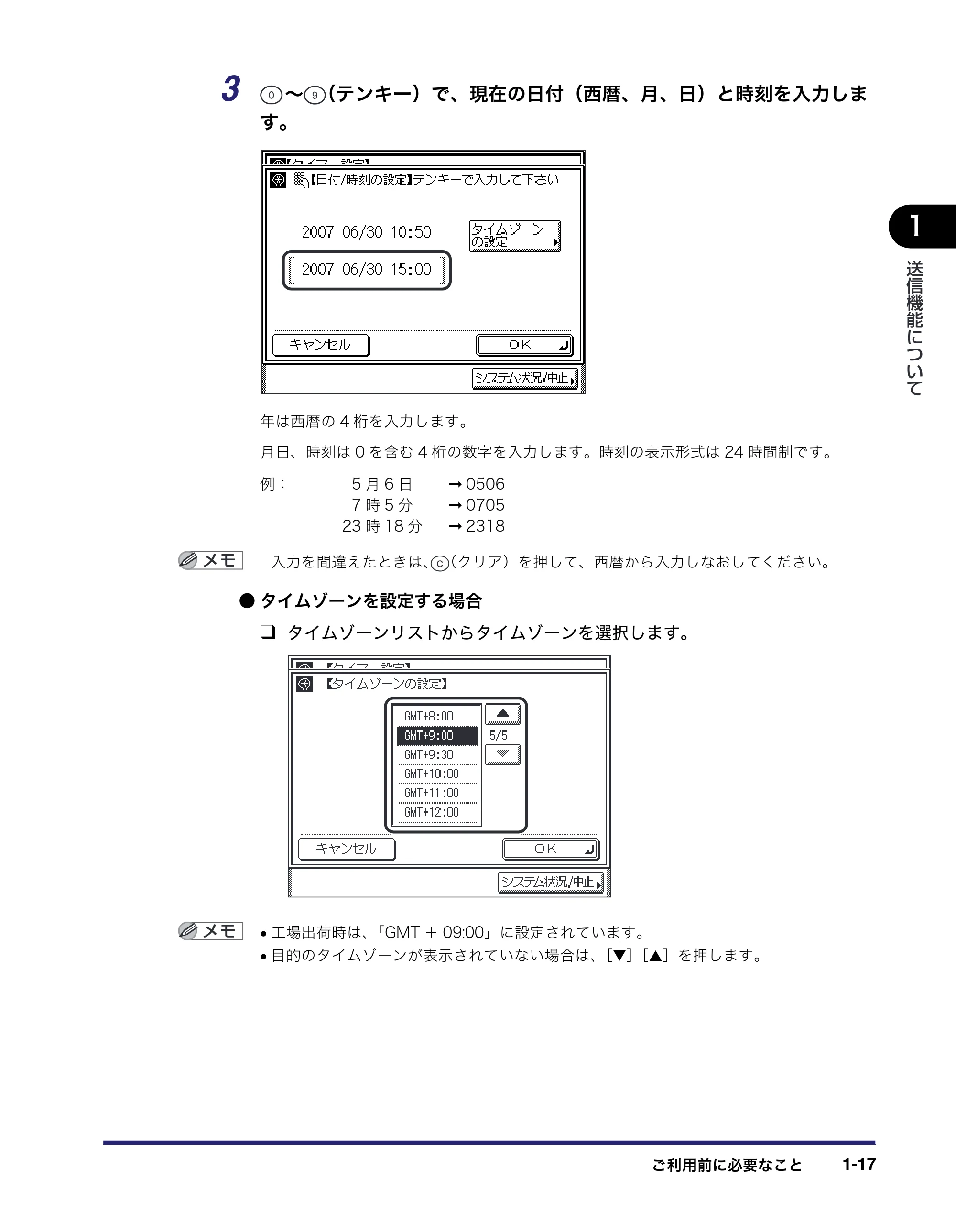 キヤノン MF7450N/MF7350N/MF7330 送信／ファクスガイド （PDF形式／12.34Mバイト） — 原本ページ — 31ページ