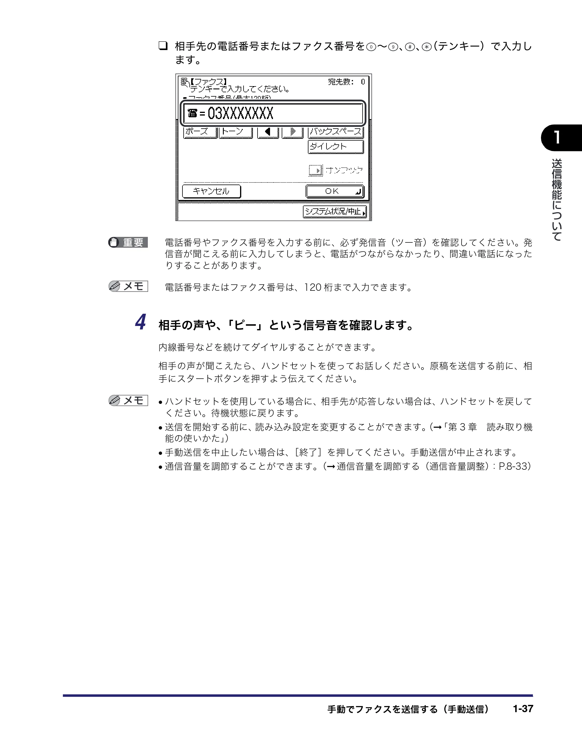 キヤノン MF7450N/MF7350N/MF7330 送信／ファクスガイド （PDF形式／12.34Mバイト） — 原本ページ — 51ページ