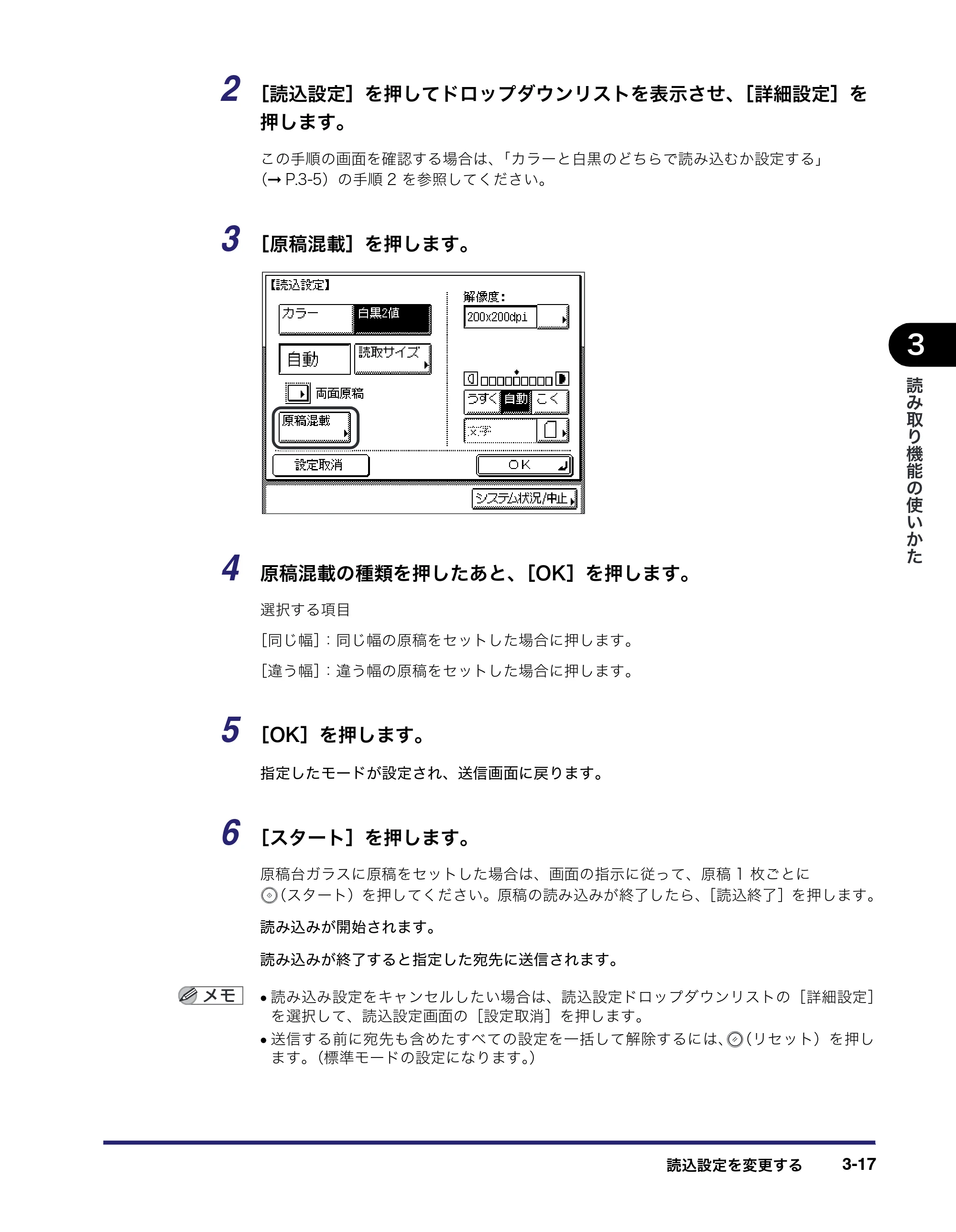 キヤノン MF7450N/MF7350N/MF7330 送信／ファクスガイド （PDF形式／12.34Mバイト） — 原本ページ — 105ページ