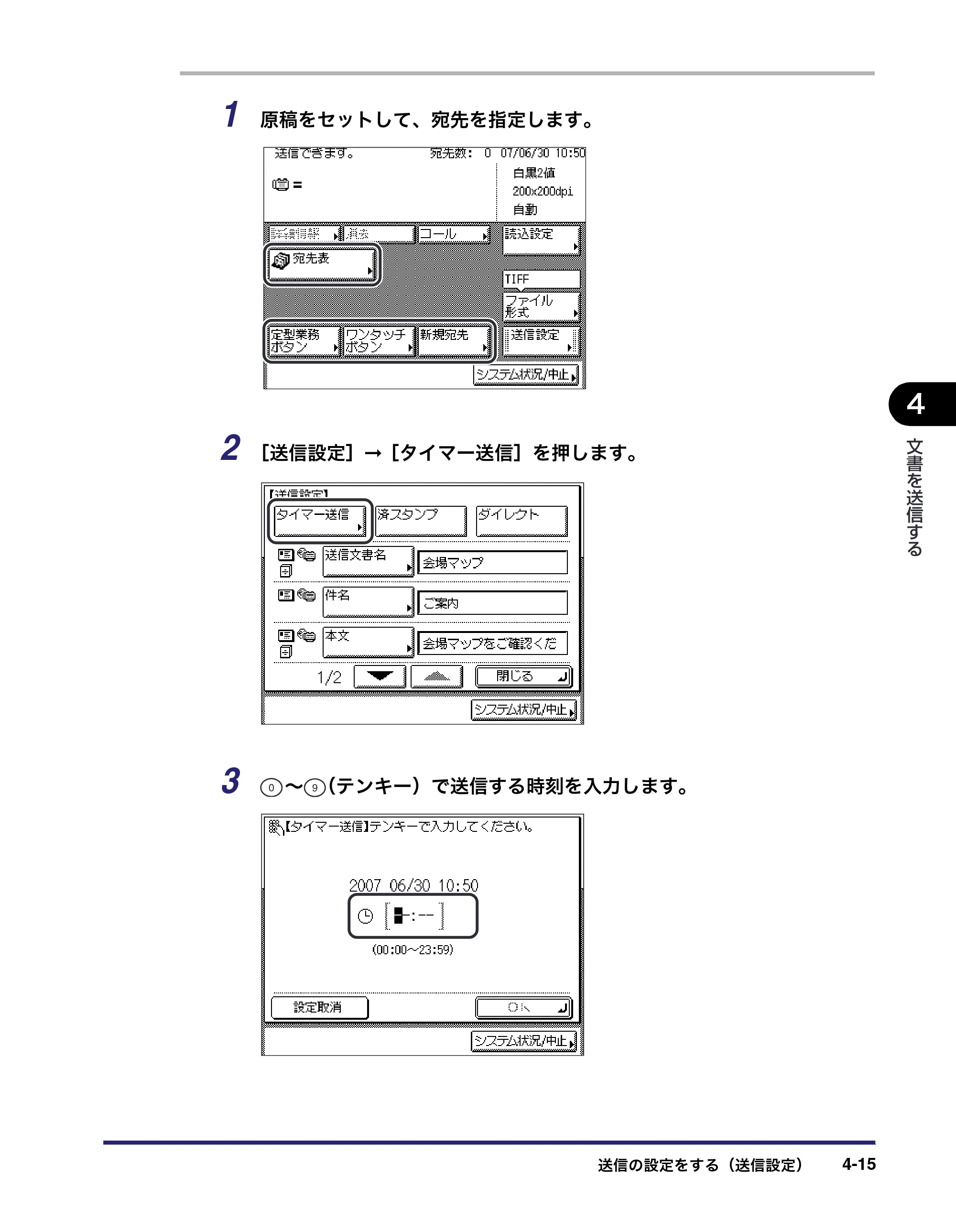 キヤノン MF7450N/MF7350N/MF7330 送信／ファクスガイド （PDF形式／12.34Mバイト） — 原本ページ — 121ページ