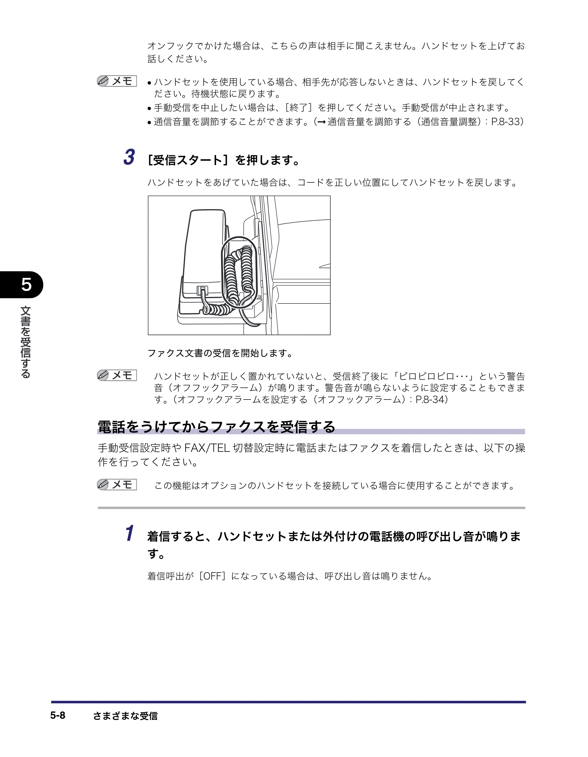 キヤノン MF7450N/MF7350N/MF7330 送信／ファクスガイド （PDF形式／12.34Mバイト） — 原本ページ — 136ページ