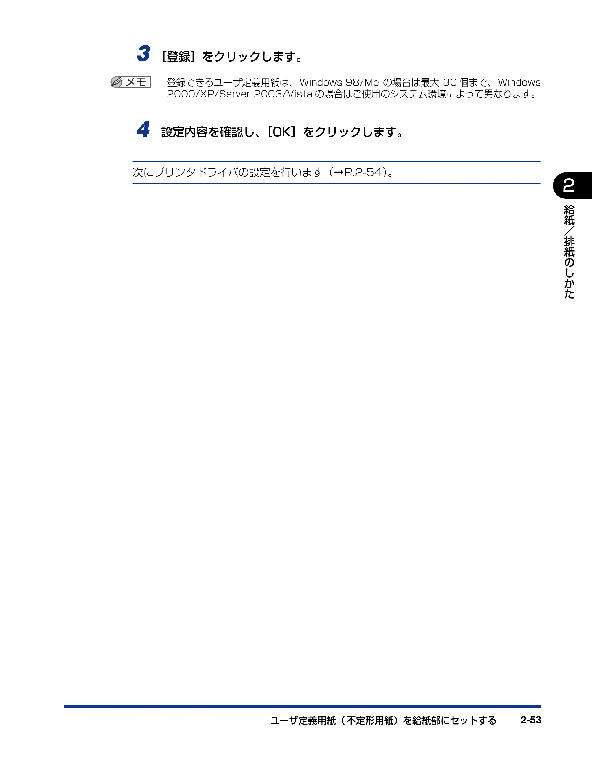 キヤノン LBP5000 ユーザーズガイド 2007年7月9日更新 （PDF形式／13.97Mバイト） — 原本ページ — 93ページ