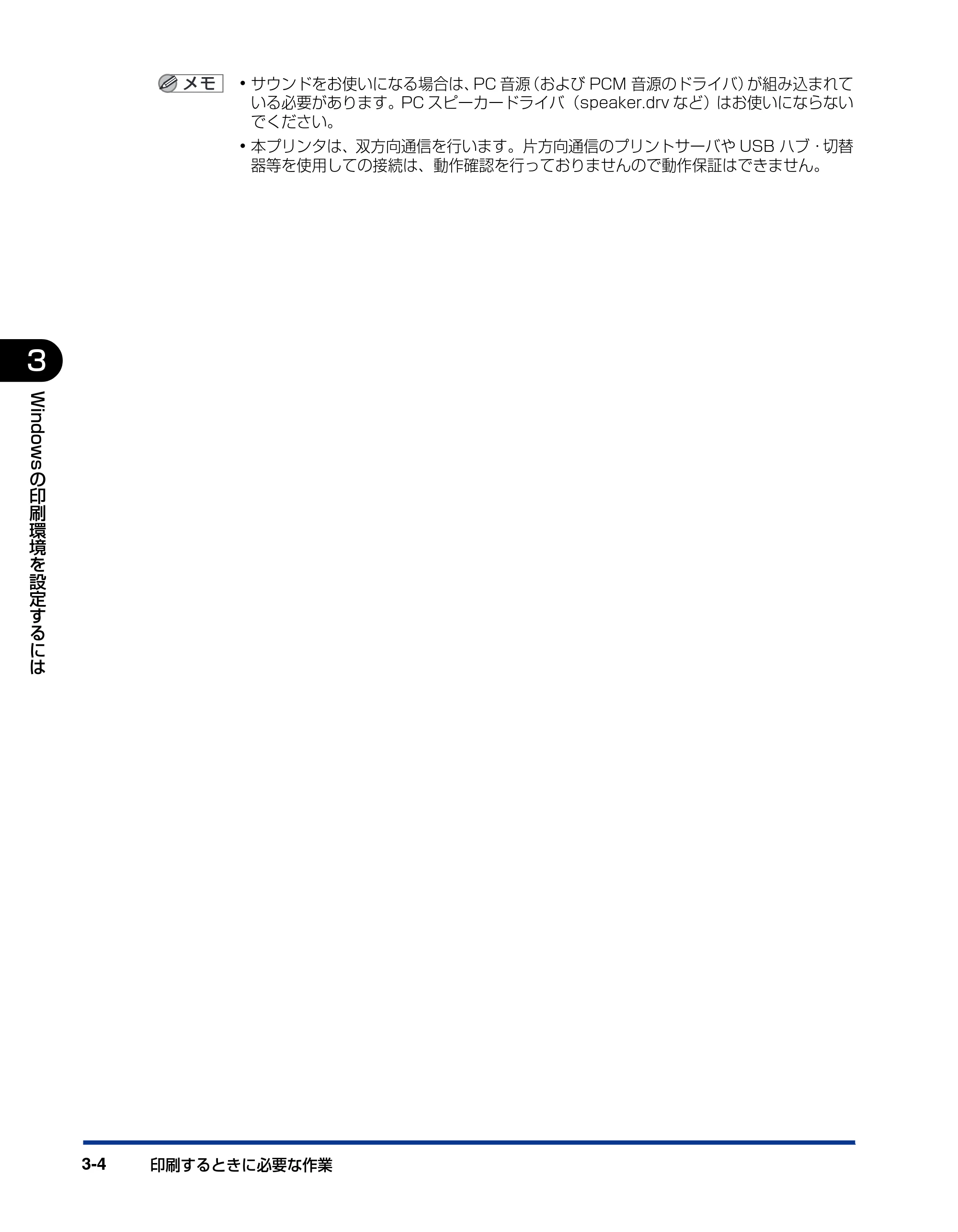 キヤノン LBP5000 ユーザーズガイド 2007年7月9日更新 （PDF形式／13.97Mバイト） — 原本ページ — 104ページ