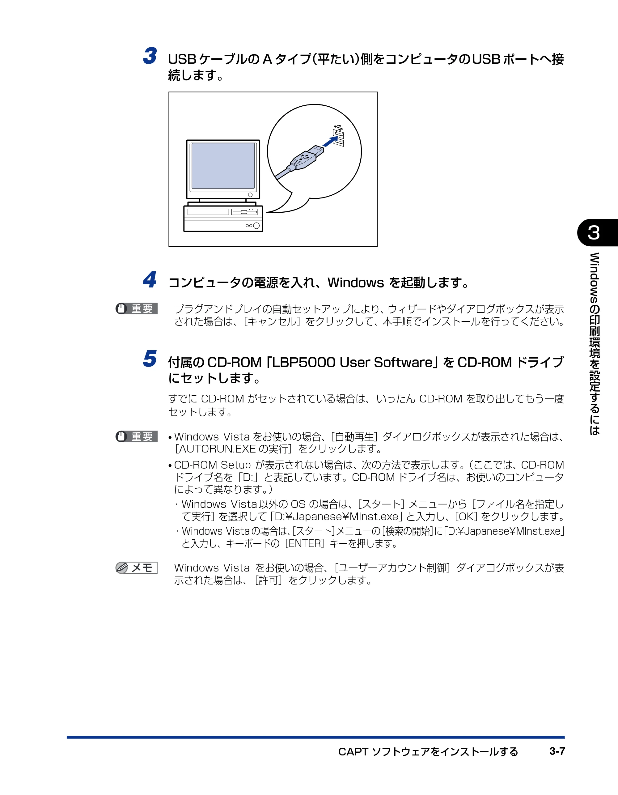キヤノン LBP5000 ユーザーズガイド 2007年7月9日更新 （PDF形式／13.97Mバイト） — 原本ページ — 107ページ