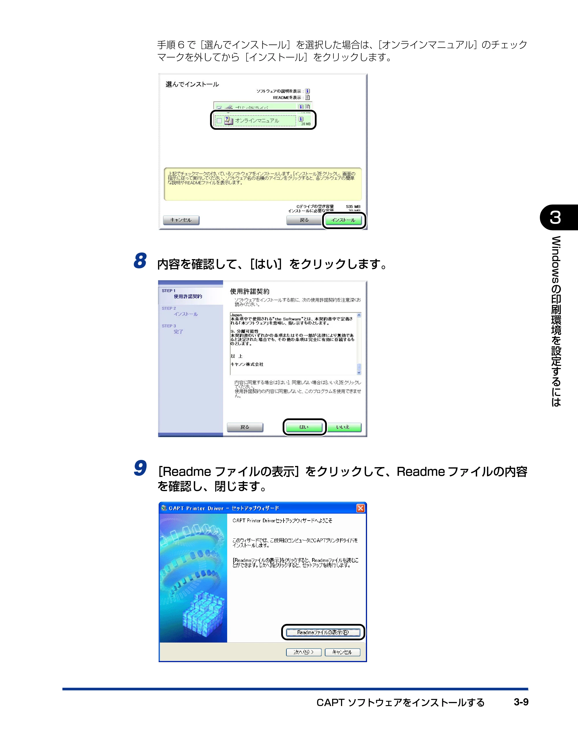 キヤノン LBP5000 ユーザーズガイド 2007年7月9日更新 （PDF形式／13.97Mバイト） — 原本ページ — 109ページ