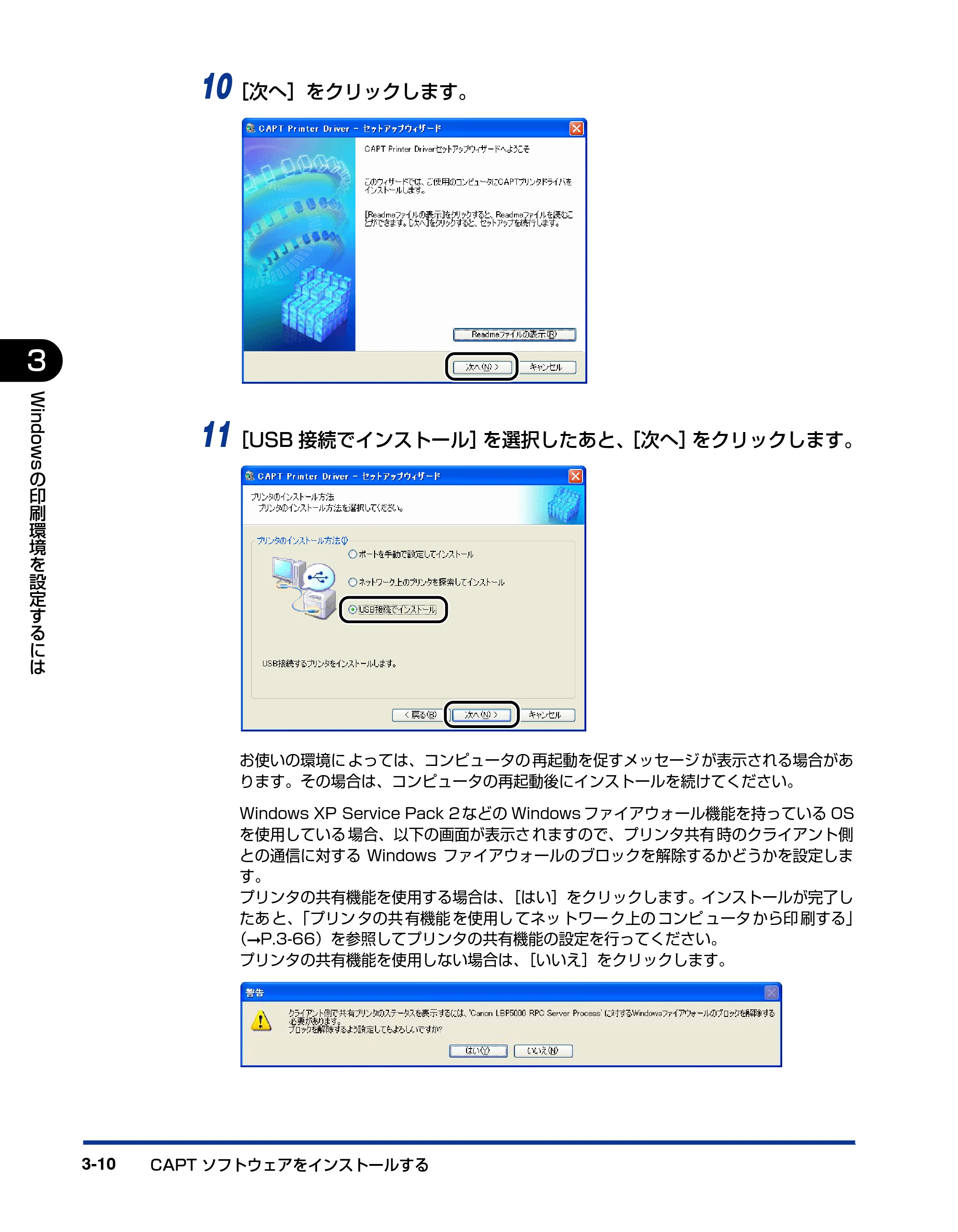 キヤノン LBP5000 ユーザーズガイド 2007年7月9日更新 （PDF形式／13.97Mバイト） — 原本ページ — 110ページ