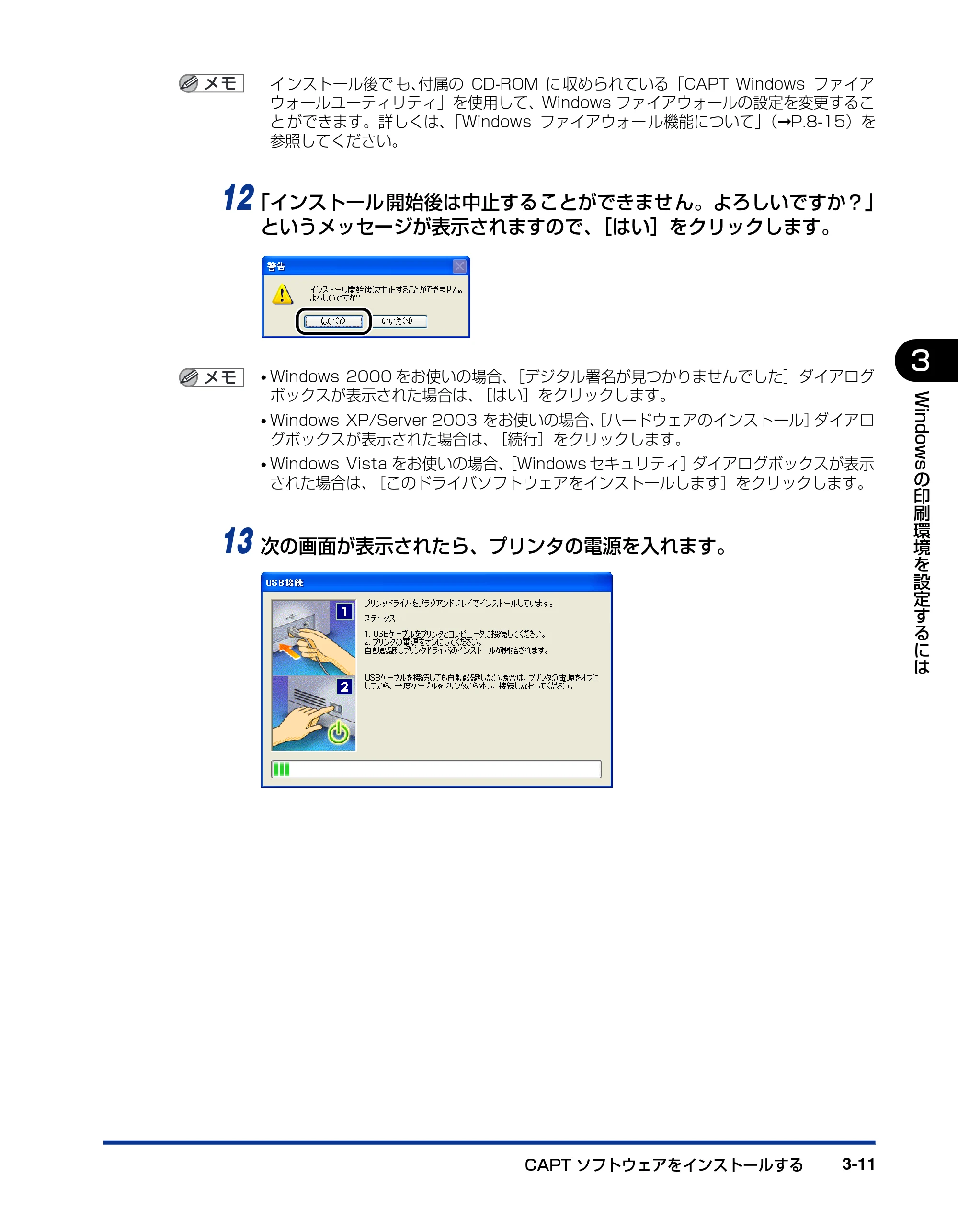キヤノン LBP5000 ユーザーズガイド 2007年7月9日更新 （PDF形式／13.97Mバイト） — 原本ページ — 111ページ