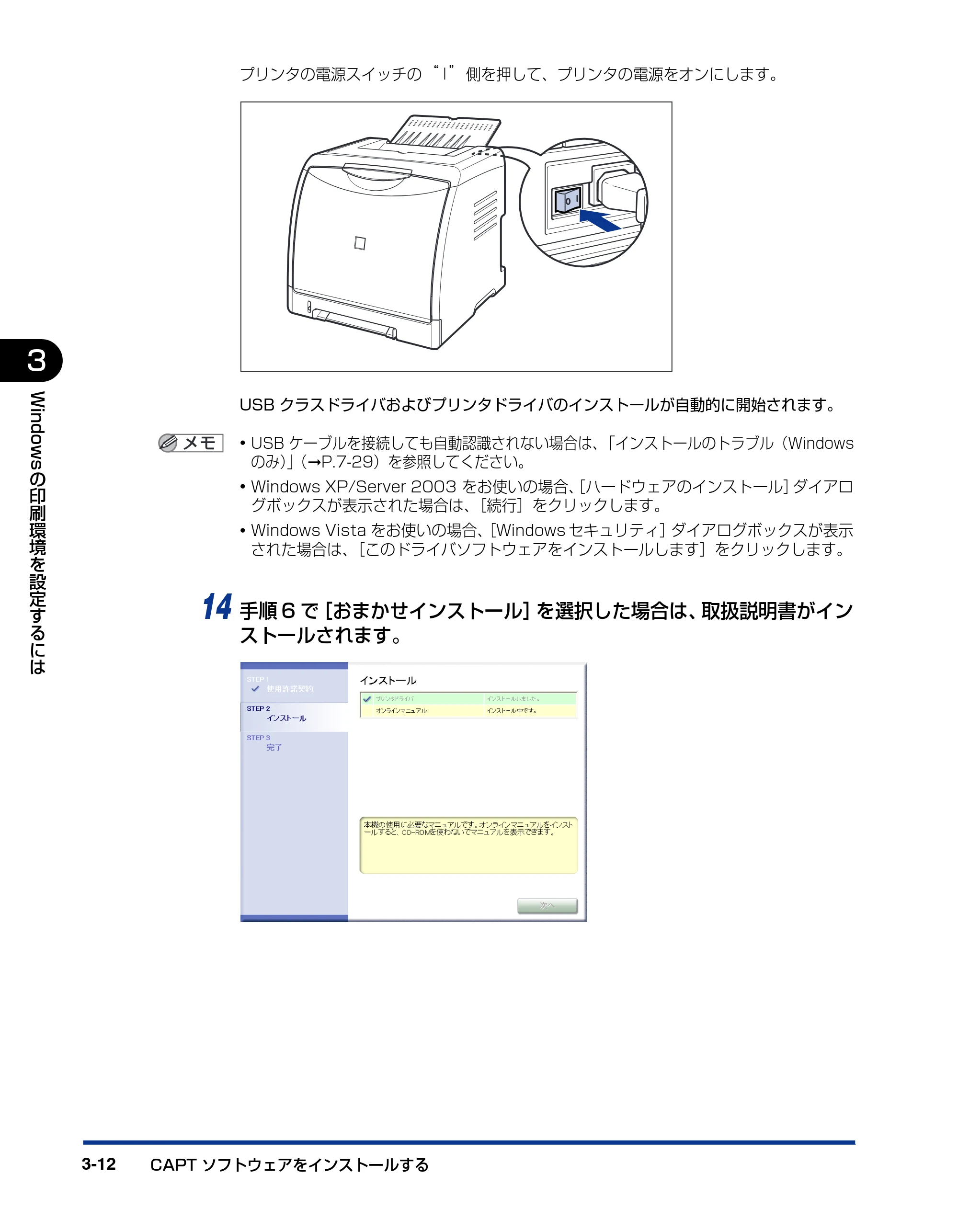 キヤノン LBP5000 ユーザーズガイド 2007年7月9日更新 （PDF形式／13.97Mバイト） — 原本ページ — 112ページ