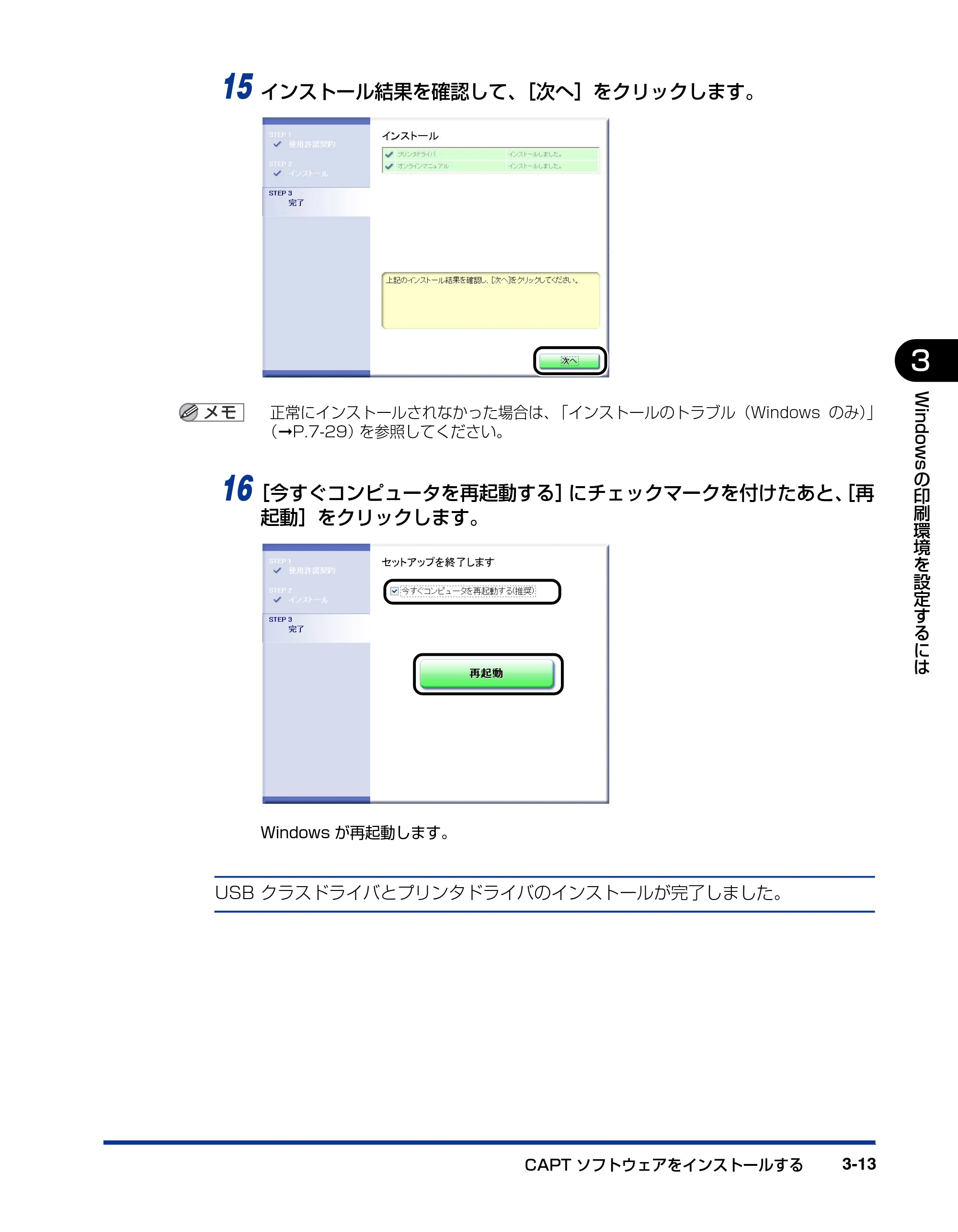 キヤノン LBP5000 ユーザーズガイド 2007年7月9日更新 （PDF形式／13.97Mバイト） — 原本ページ — 113ページ