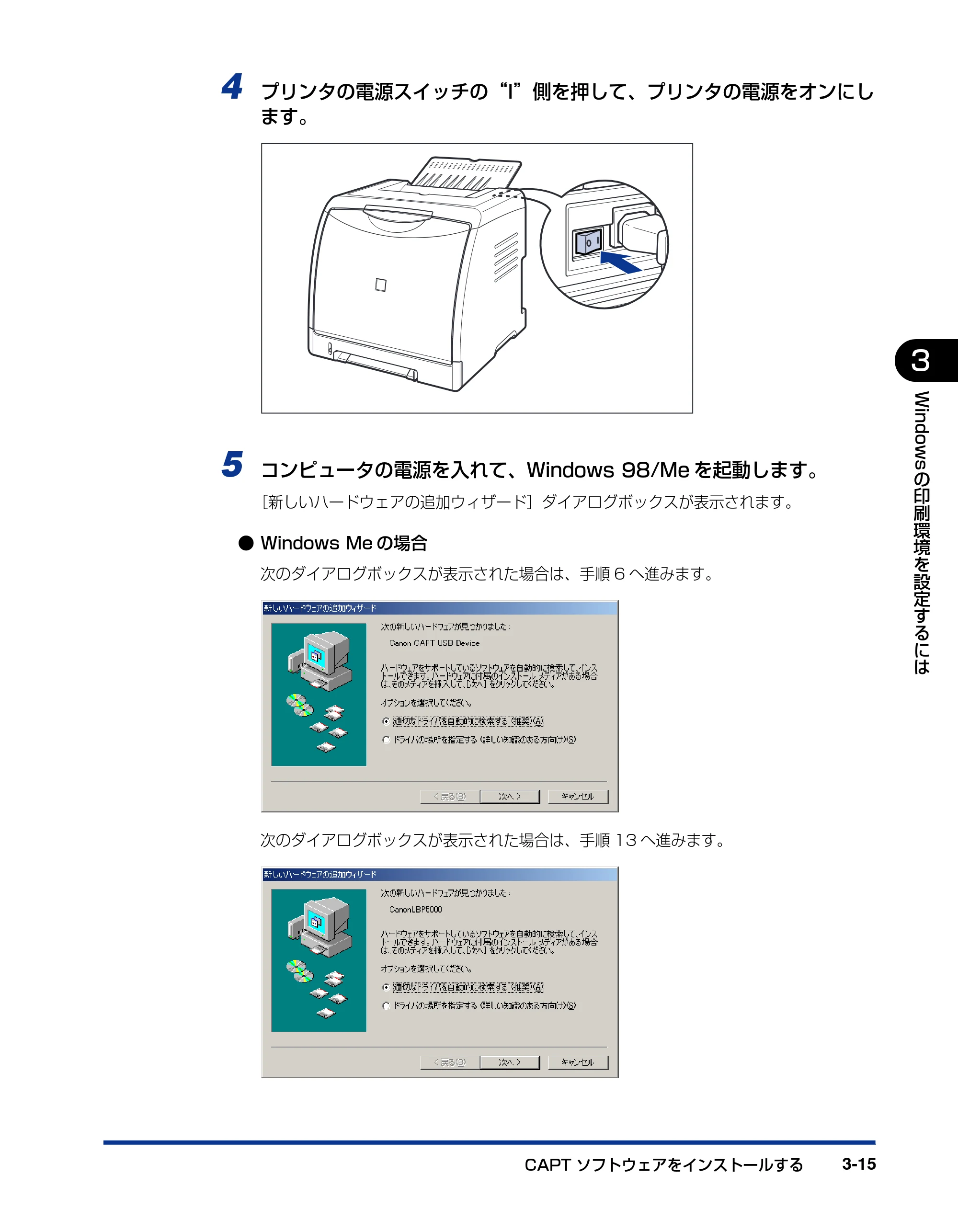キヤノン LBP5000 ユーザーズガイド 2007年7月9日更新 （PDF形式／13.97Mバイト） — 原本ページ — 115ページ