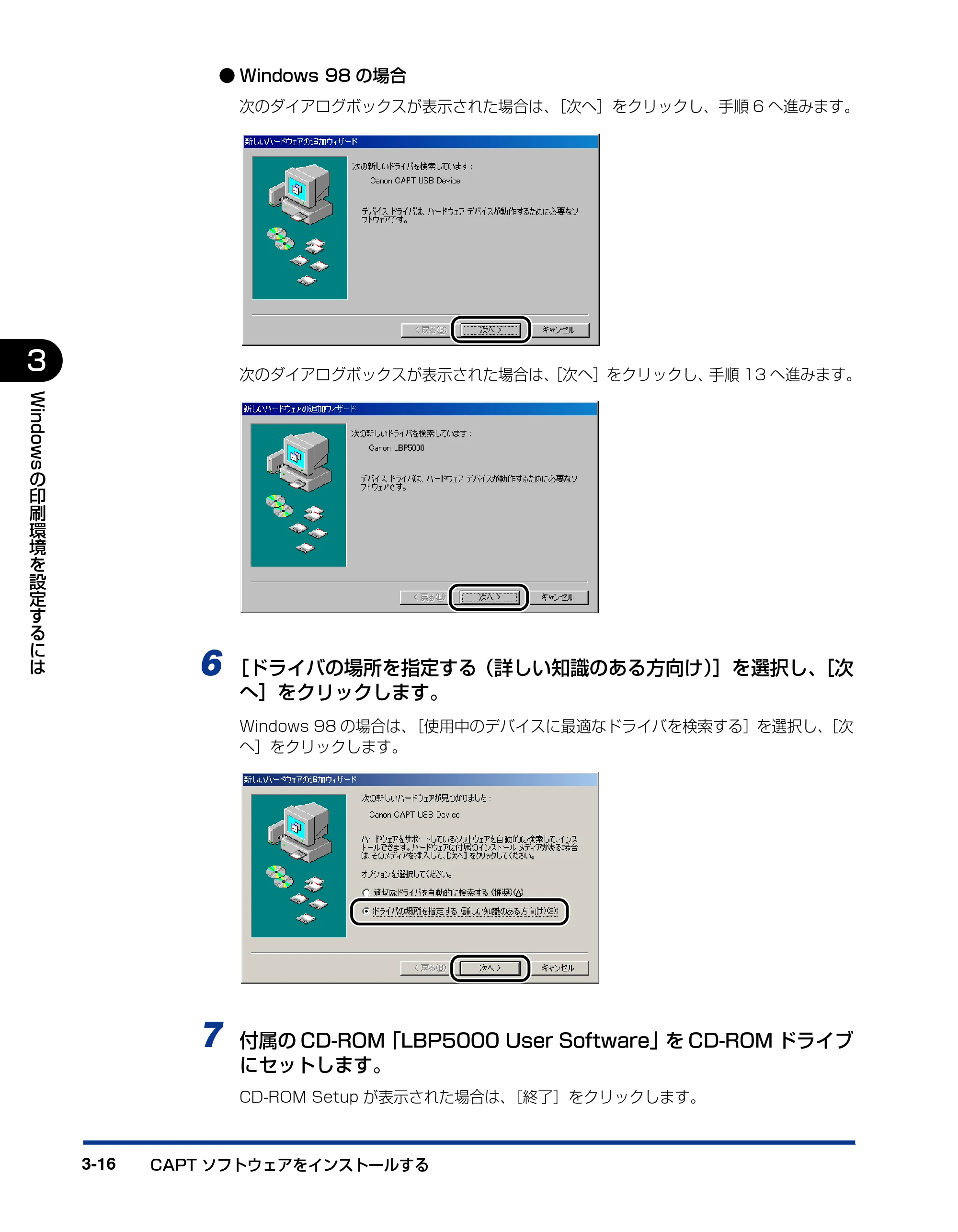 キヤノン LBP5000 ユーザーズガイド 2007年7月9日更新 （PDF形式／13.97Mバイト） — 原本ページ — 116ページ