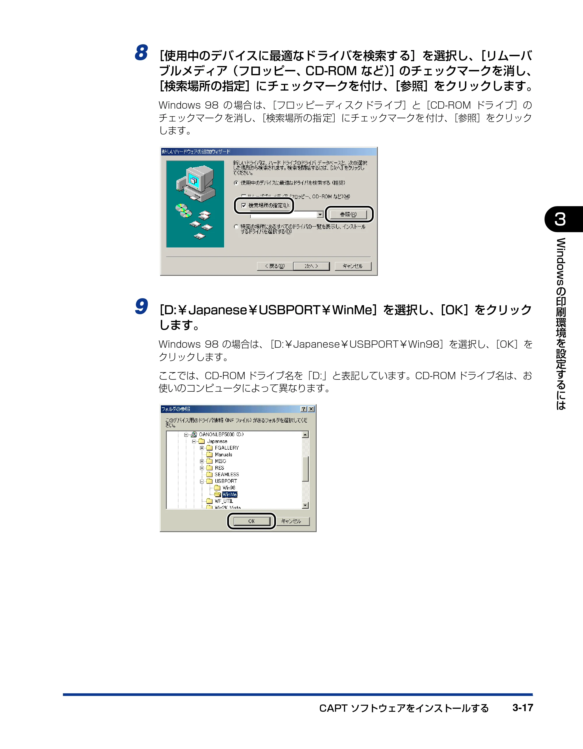 キヤノン LBP5000 ユーザーズガイド 2007年7月9日更新 （PDF形式／13.97Mバイト） — 原本ページ — 117ページ