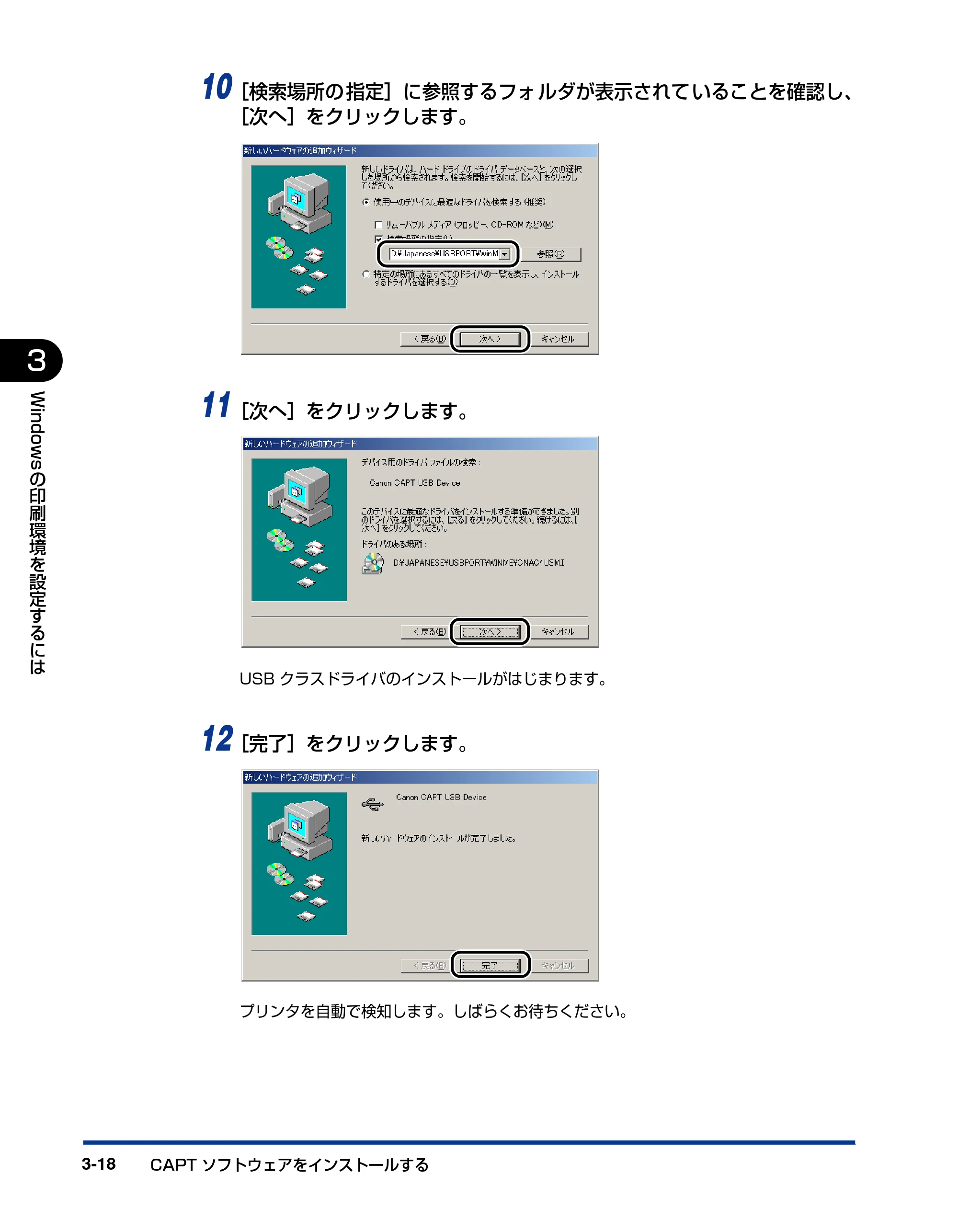 キヤノン LBP5000 ユーザーズガイド 2007年7月9日更新 （PDF形式／13.97Mバイト） — 原本ページ — 118ページ