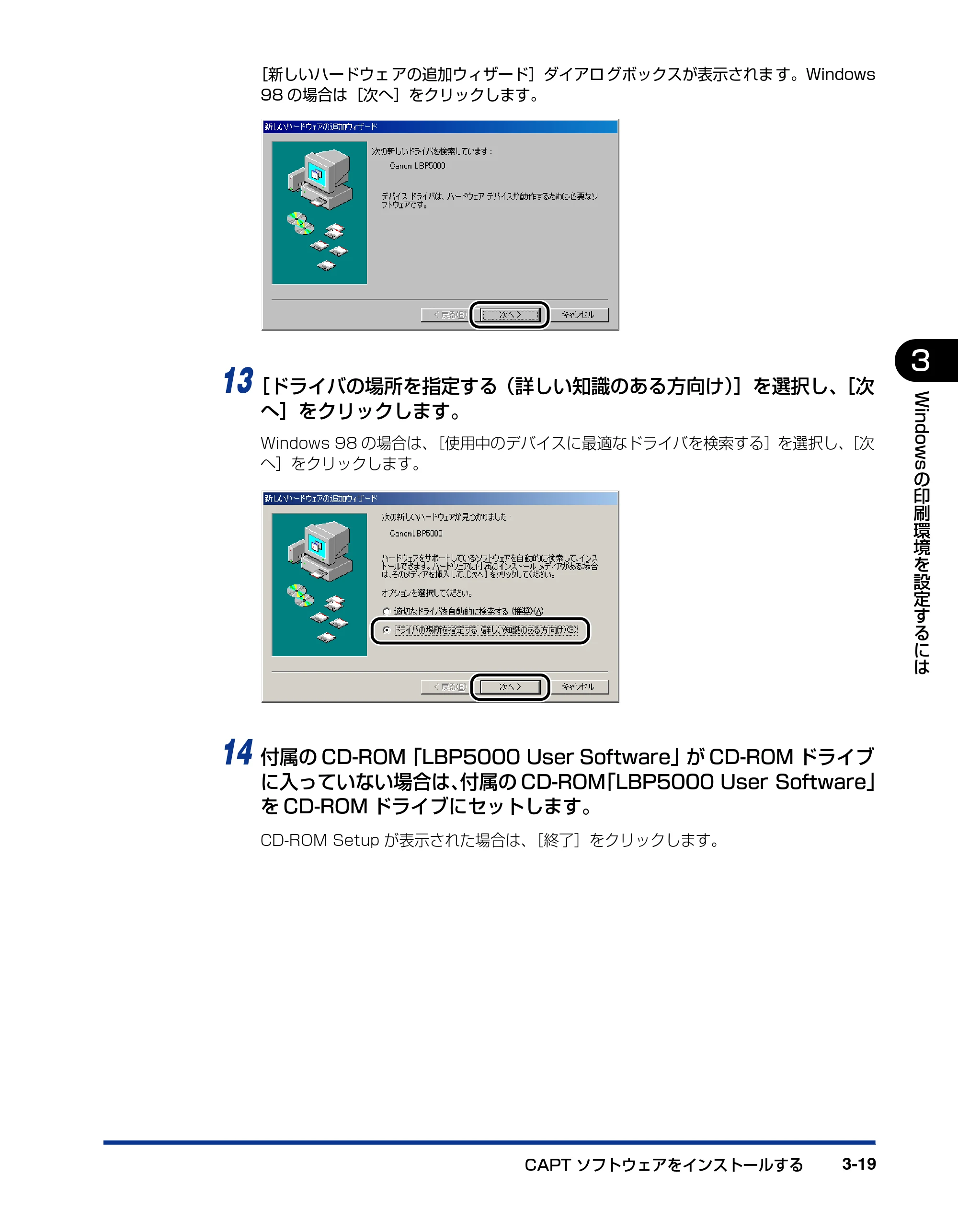 キヤノン LBP5000 ユーザーズガイド 2007年7月9日更新 （PDF形式／13.97Mバイト） — 原本ページ — 119ページ