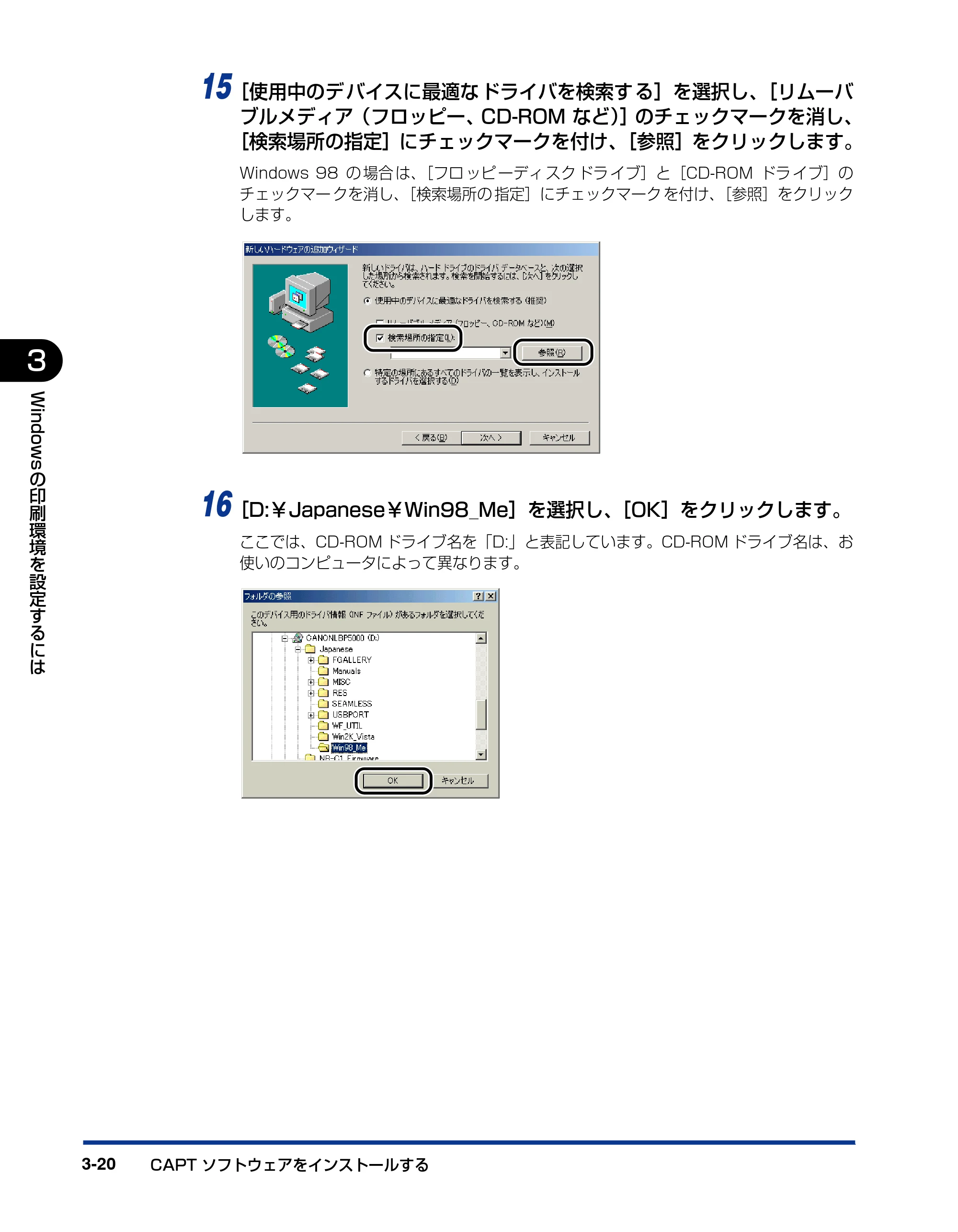 キヤノン LBP5000 ユーザーズガイド 2007年7月9日更新 （PDF形式／13.97Mバイト） — 原本ページ — 120ページ