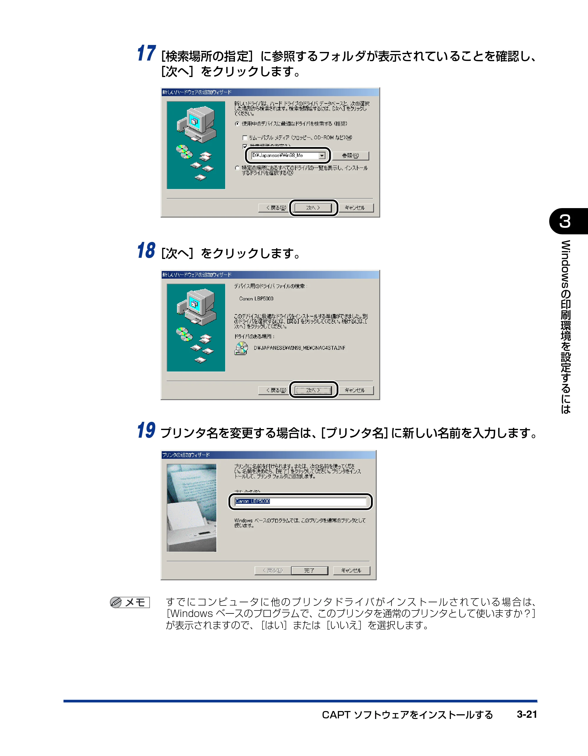 キヤノン LBP5000 ユーザーズガイド 2007年7月9日更新 （PDF形式／13.97Mバイト） — 原本ページ — 121ページ