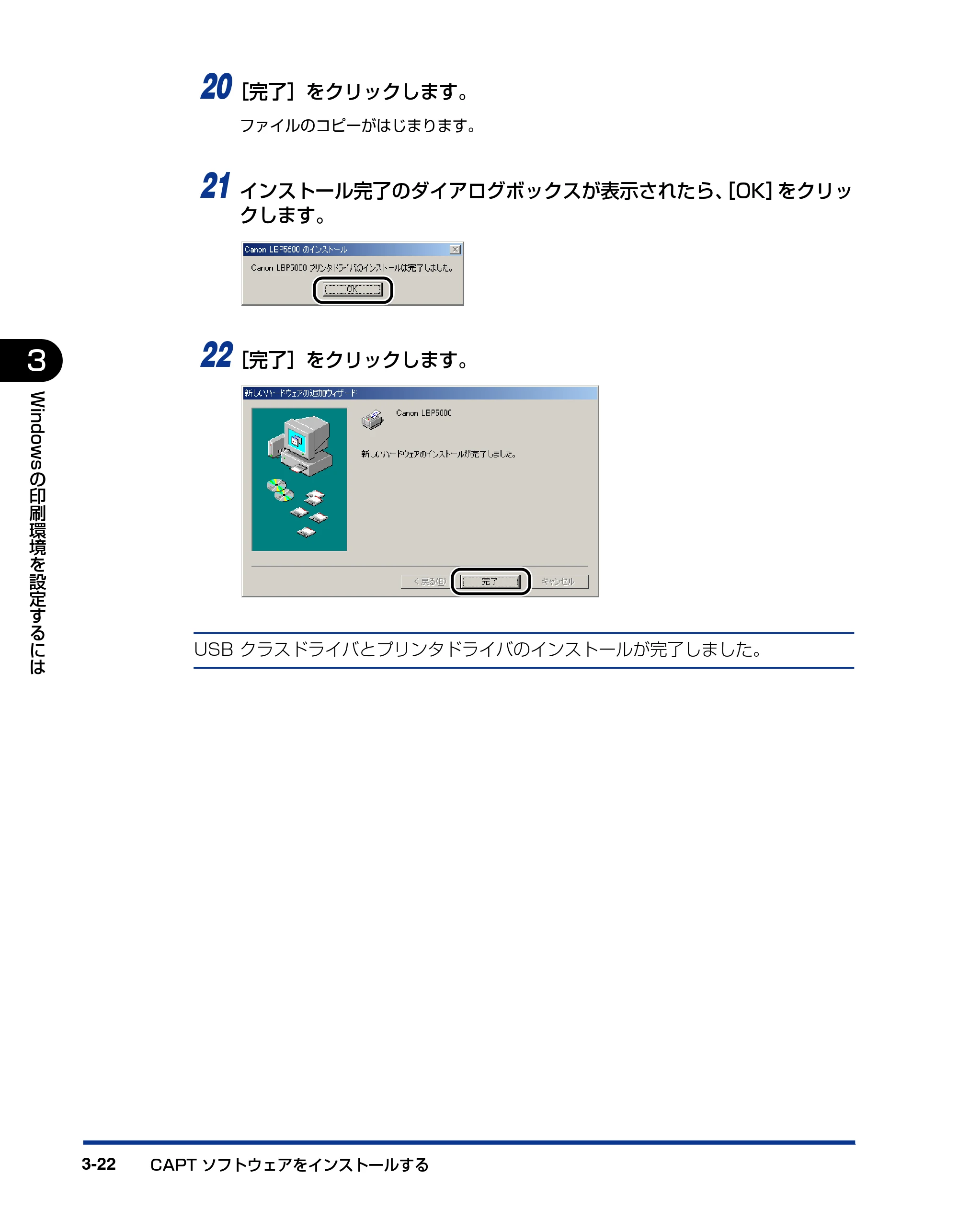 キヤノン LBP5000 ユーザーズガイド 2007年7月9日更新 （PDF形式／13.97Mバイト） — 原本ページ — 122ページ
