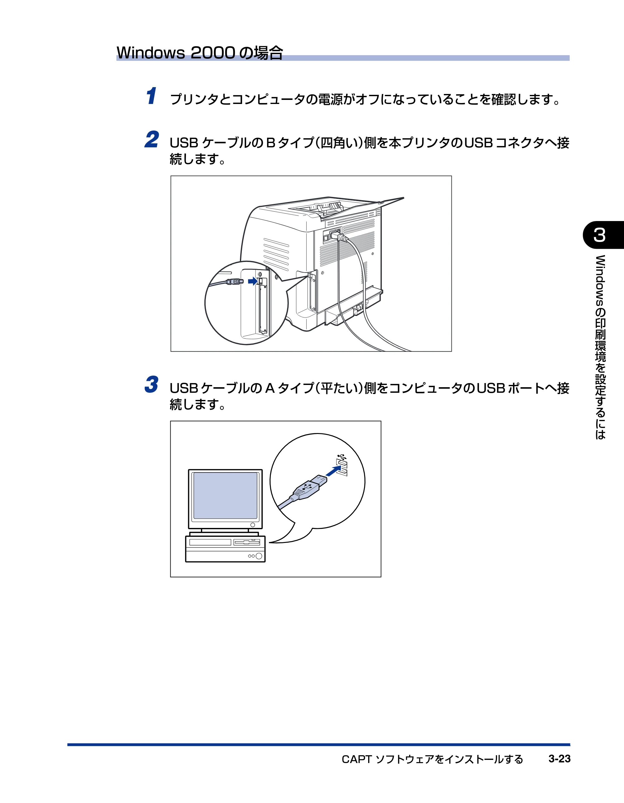 キヤノン LBP5000 ユーザーズガイド 2007年7月9日更新 （PDF形式／13.97Mバイト） — 原本ページ — 123ページ