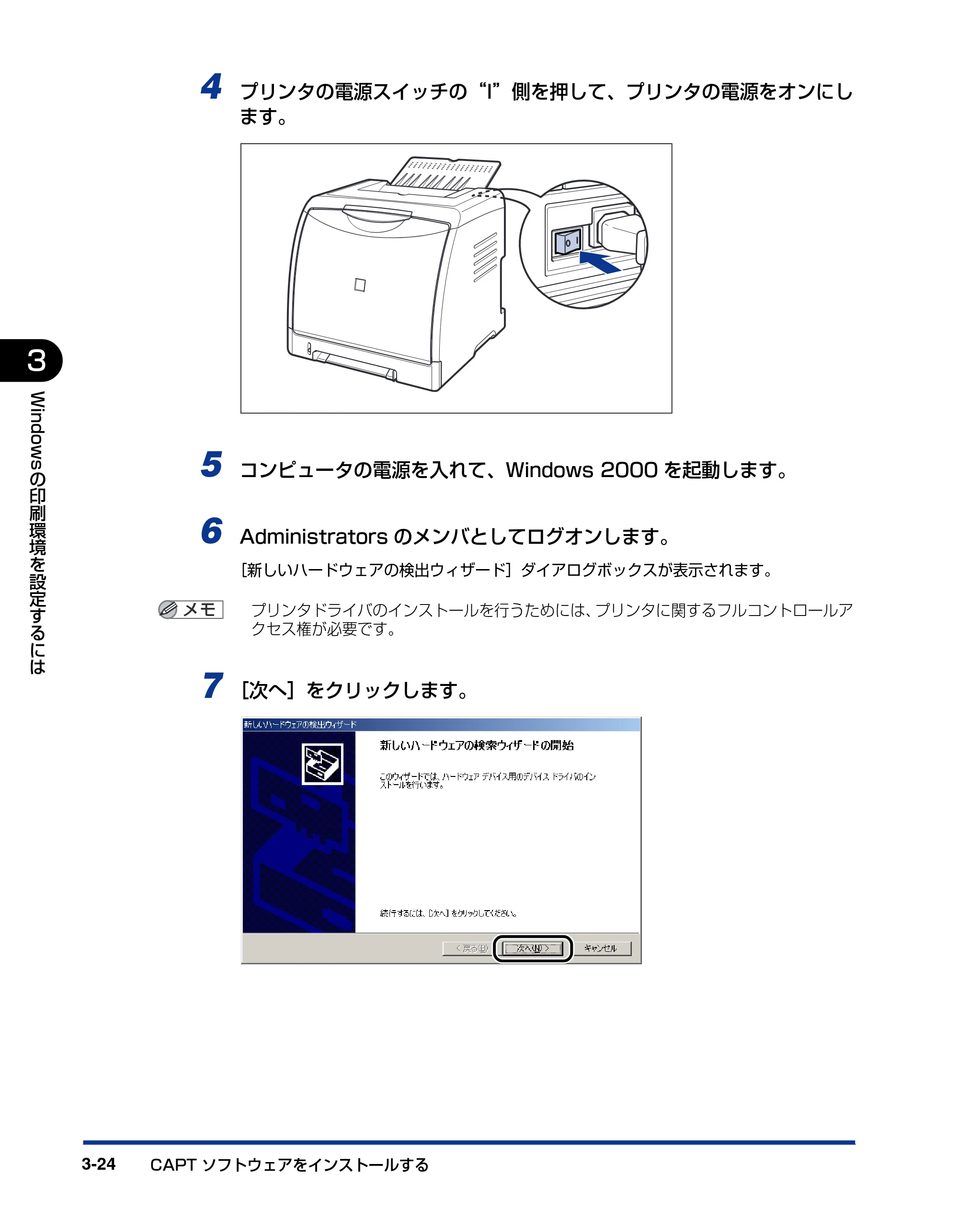 キヤノン LBP5000 ユーザーズガイド 2007年7月9日更新 （PDF形式／13.97Mバイト） — 原本ページ — 124ページ