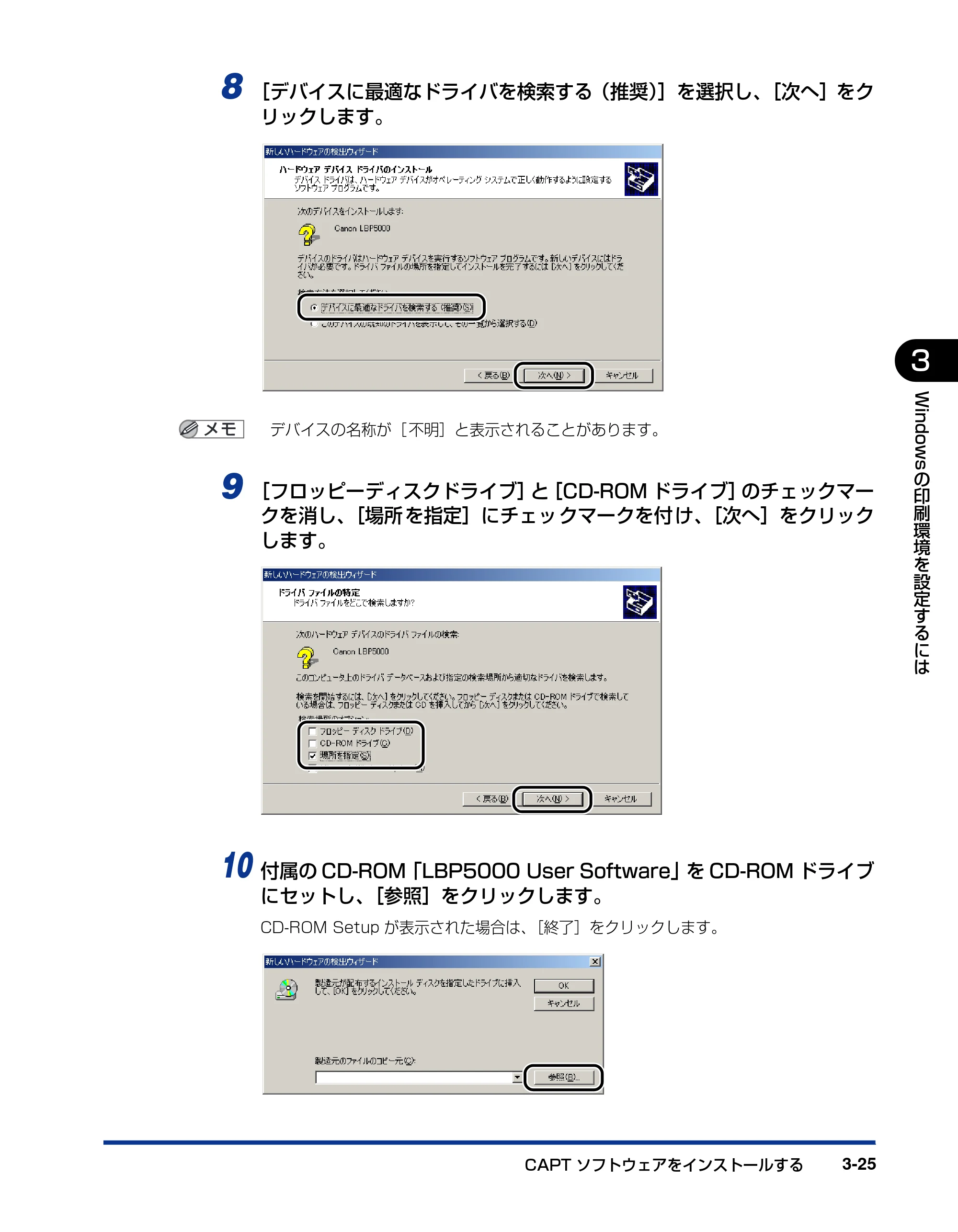 キヤノン LBP5000 ユーザーズガイド 2007年7月9日更新 （PDF形式／13.97Mバイト） — 原本ページ — 125ページ