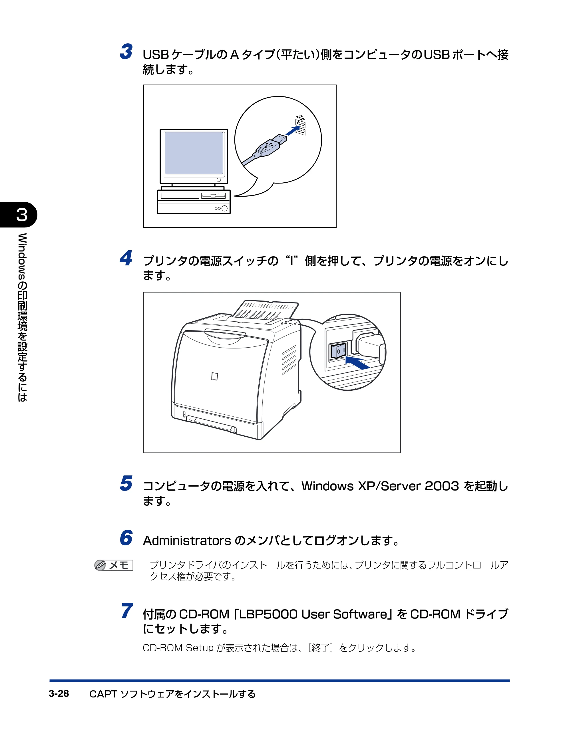 キヤノン LBP5000 ユーザーズガイド 2007年7月9日更新 （PDF形式／13.97Mバイト） — 原本ページ — 128ページ
