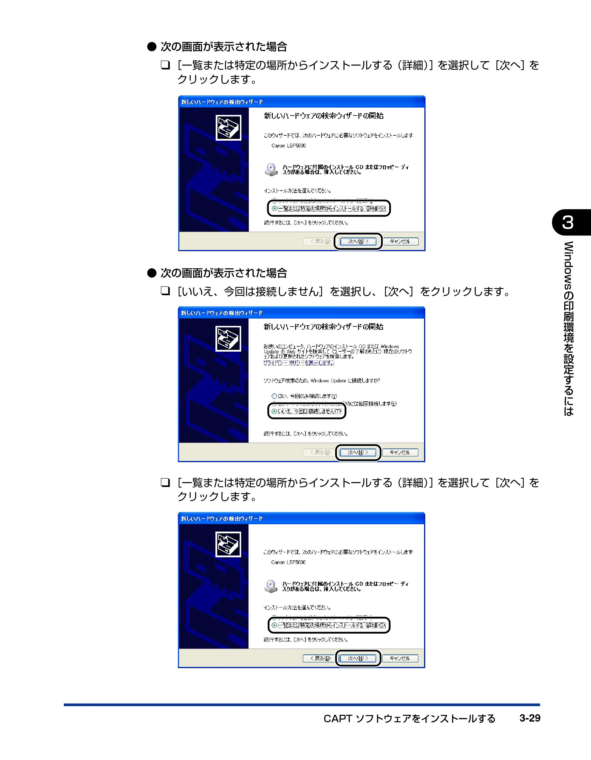 キヤノン LBP5000 ユーザーズガイド 2007年7月9日更新 （PDF形式／13.97Mバイト） — 原本ページ — 129ページ