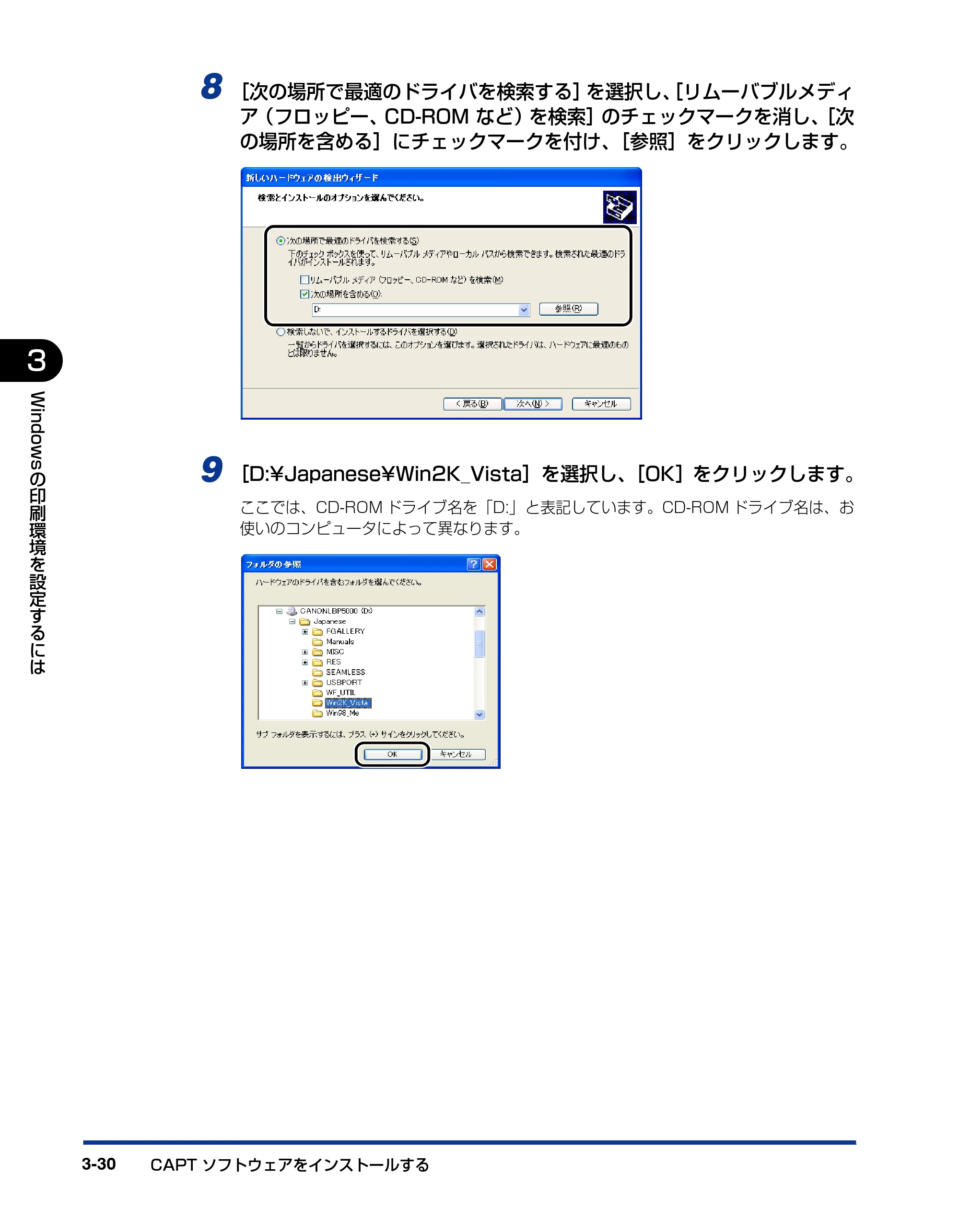 キヤノン LBP5000 ユーザーズガイド 2007年7月9日更新 （PDF形式／13.97Mバイト） — 原本ページ — 130ページ