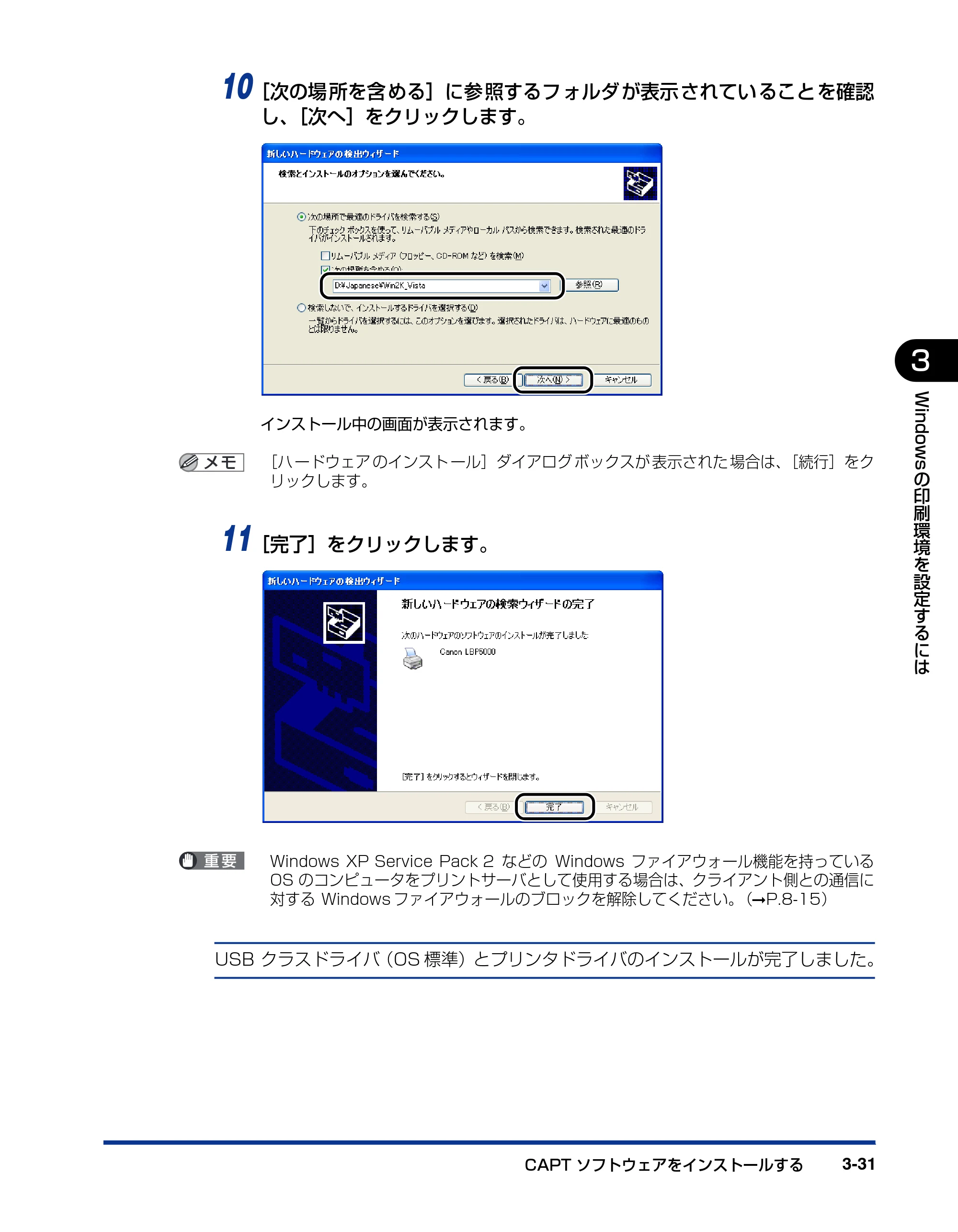 キヤノン LBP5000 ユーザーズガイド 2007年7月9日更新 （PDF形式／13.97Mバイト） — 原本ページ — 131ページ