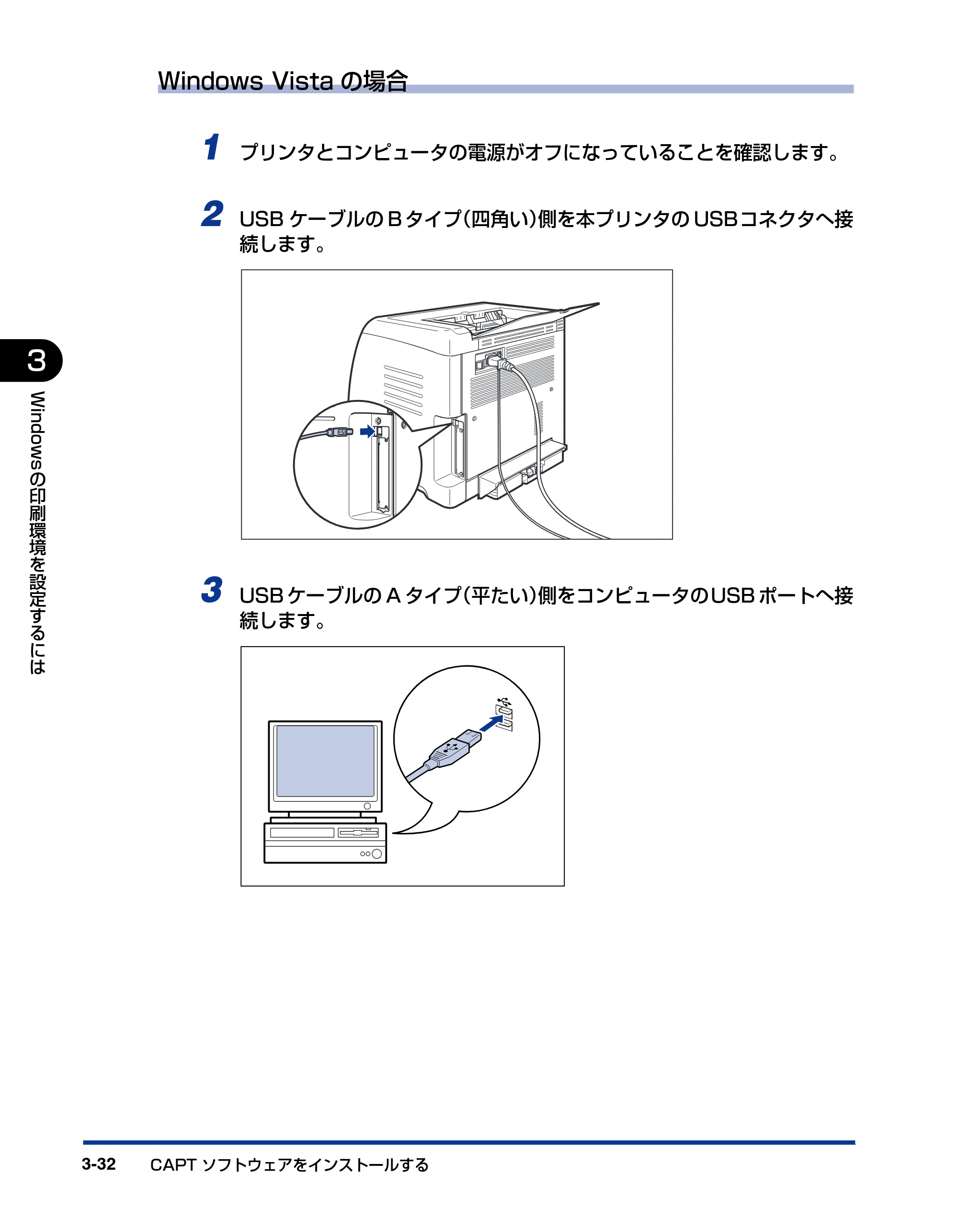 キヤノン LBP5000 ユーザーズガイド 2007年7月9日更新 （PDF形式／13.97Mバイト） — 原本ページ — 132ページ