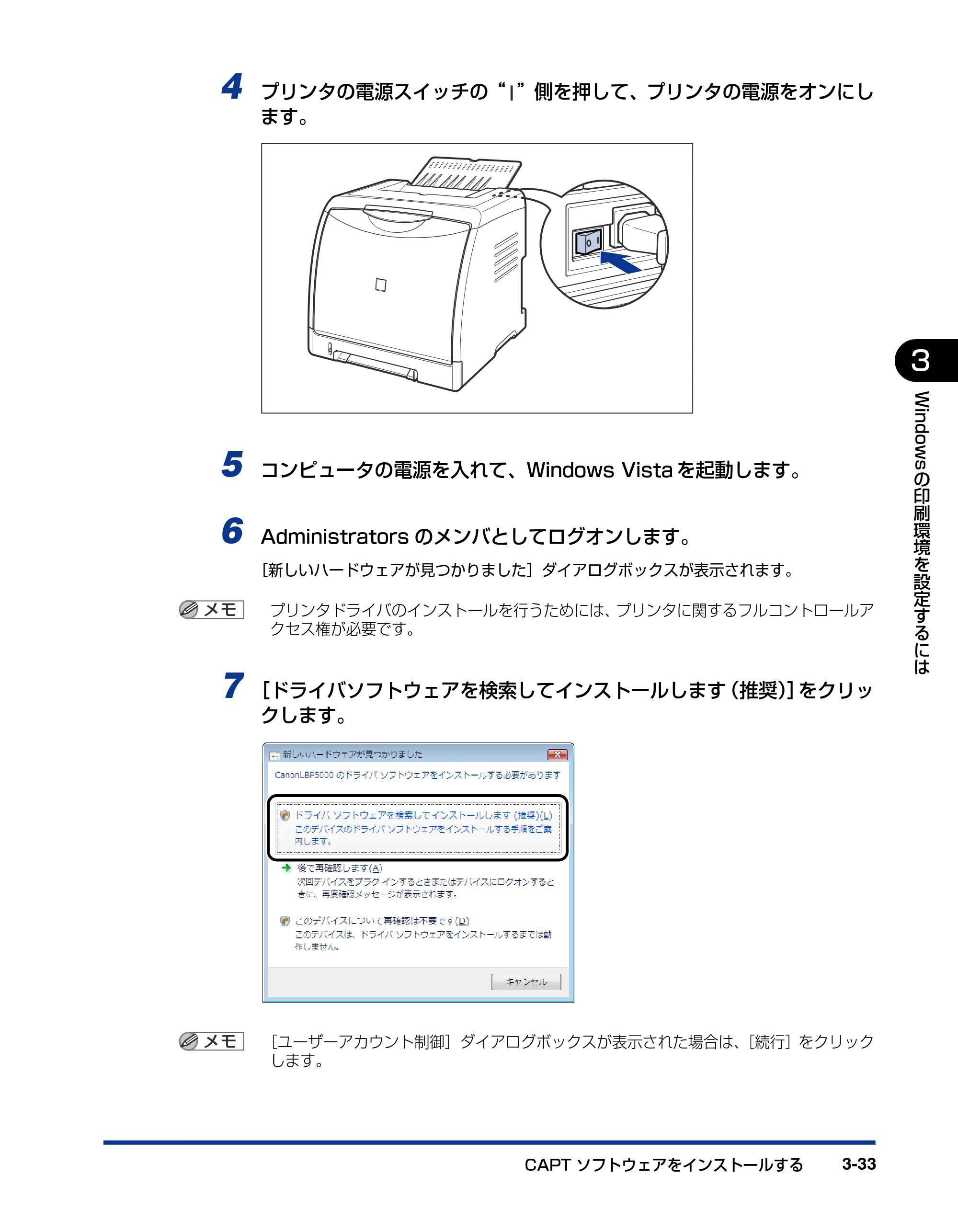 キヤノン LBP5000 ユーザーズガイド 2007年7月9日更新 （PDF形式／13.97Mバイト） — 原本ページ — 133ページ