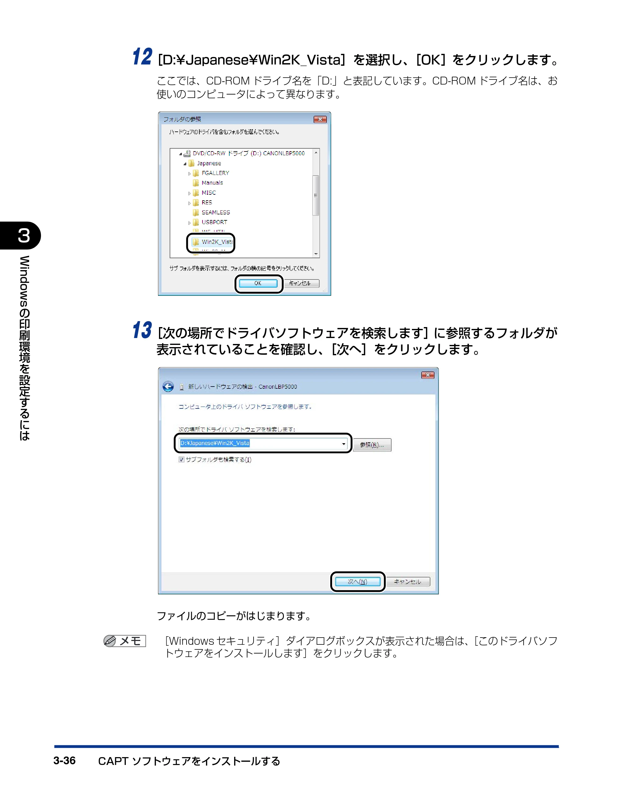 キヤノン LBP5000 ユーザーズガイド 2007年7月9日更新 （PDF形式／13.97Mバイト） — 原本ページ — 136ページ