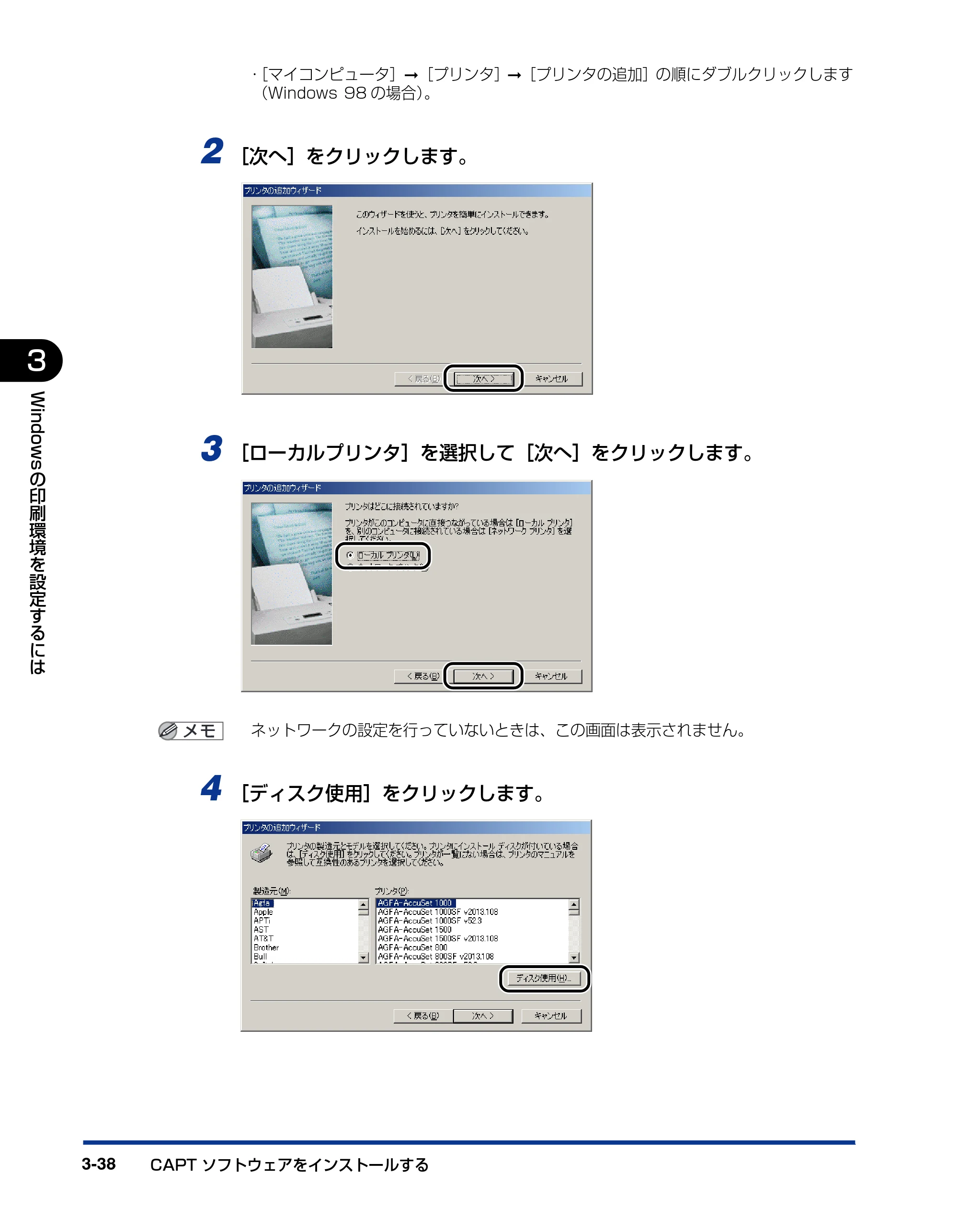 キヤノン LBP5000 ユーザーズガイド 2007年7月9日更新 （PDF形式／13.97Mバイト） — 原本ページ — 138ページ