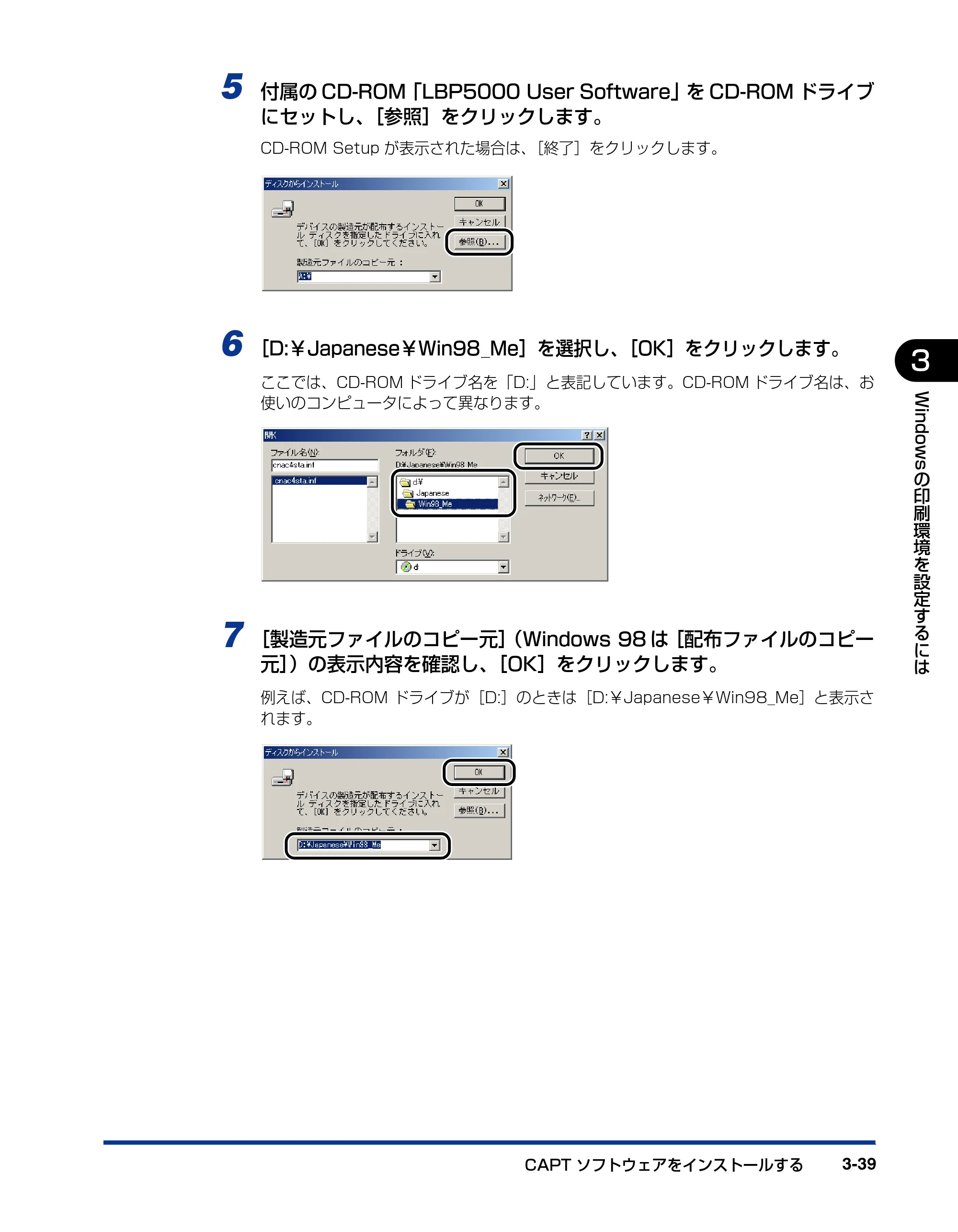 キヤノン LBP5000 ユーザーズガイド 2007年7月9日更新 （PDF形式／13.97Mバイト） — 原本ページ — 139ページ