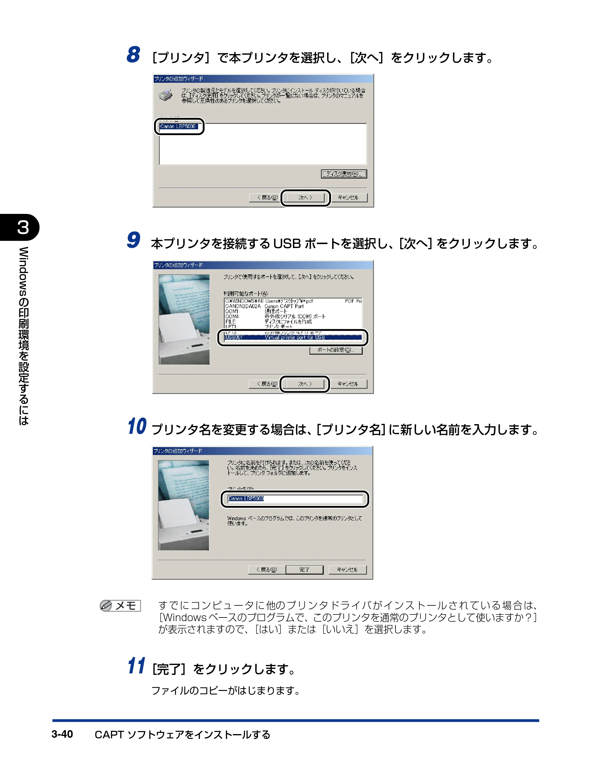 キヤノン LBP5000 ユーザーズガイド 2007年7月9日更新 （PDF形式／13.97Mバイト） — 原本ページ — 140ページ