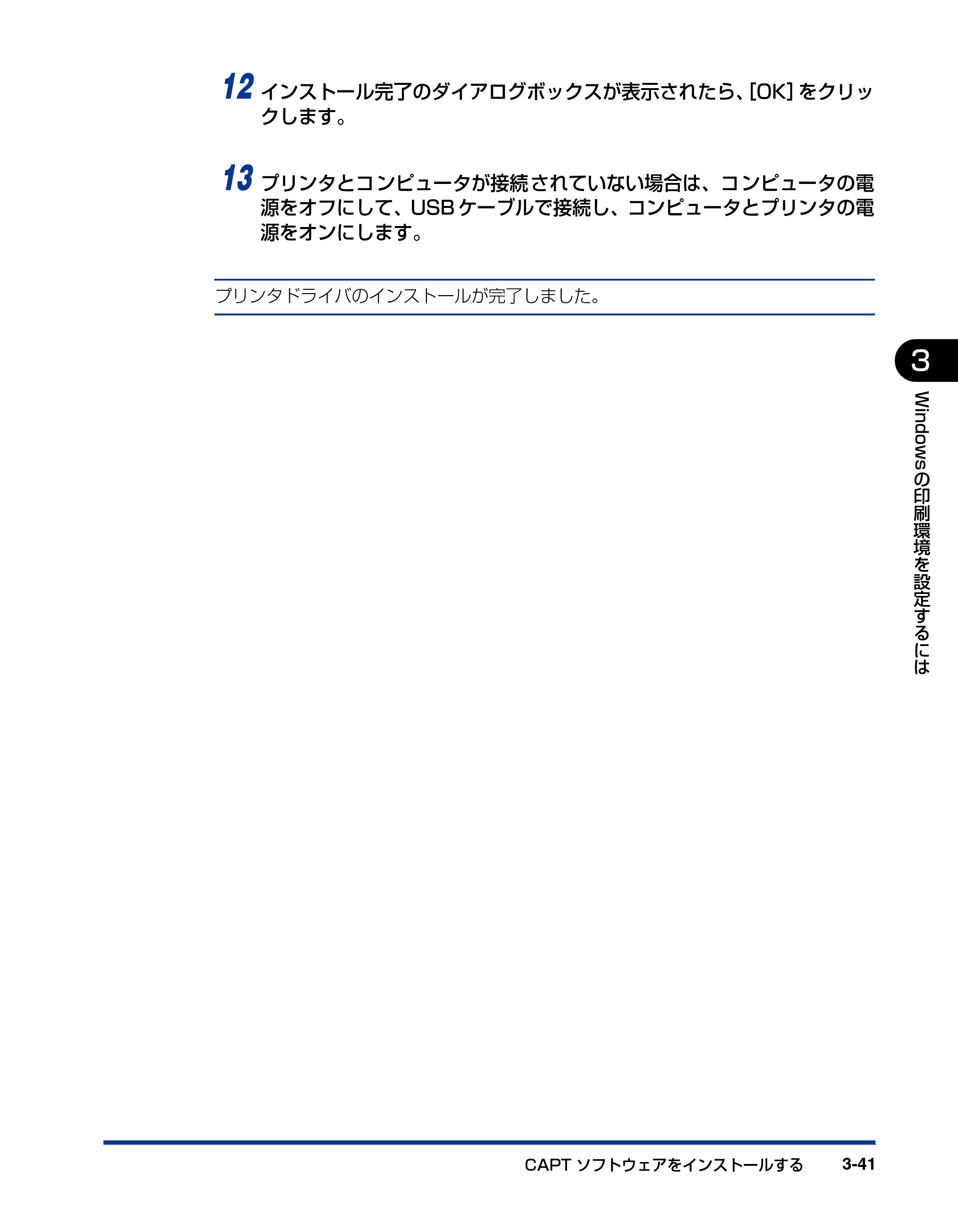 キヤノン LBP5000 ユーザーズガイド 2007年7月9日更新 （PDF形式／13.97Mバイト） — 原本ページ — 141ページ