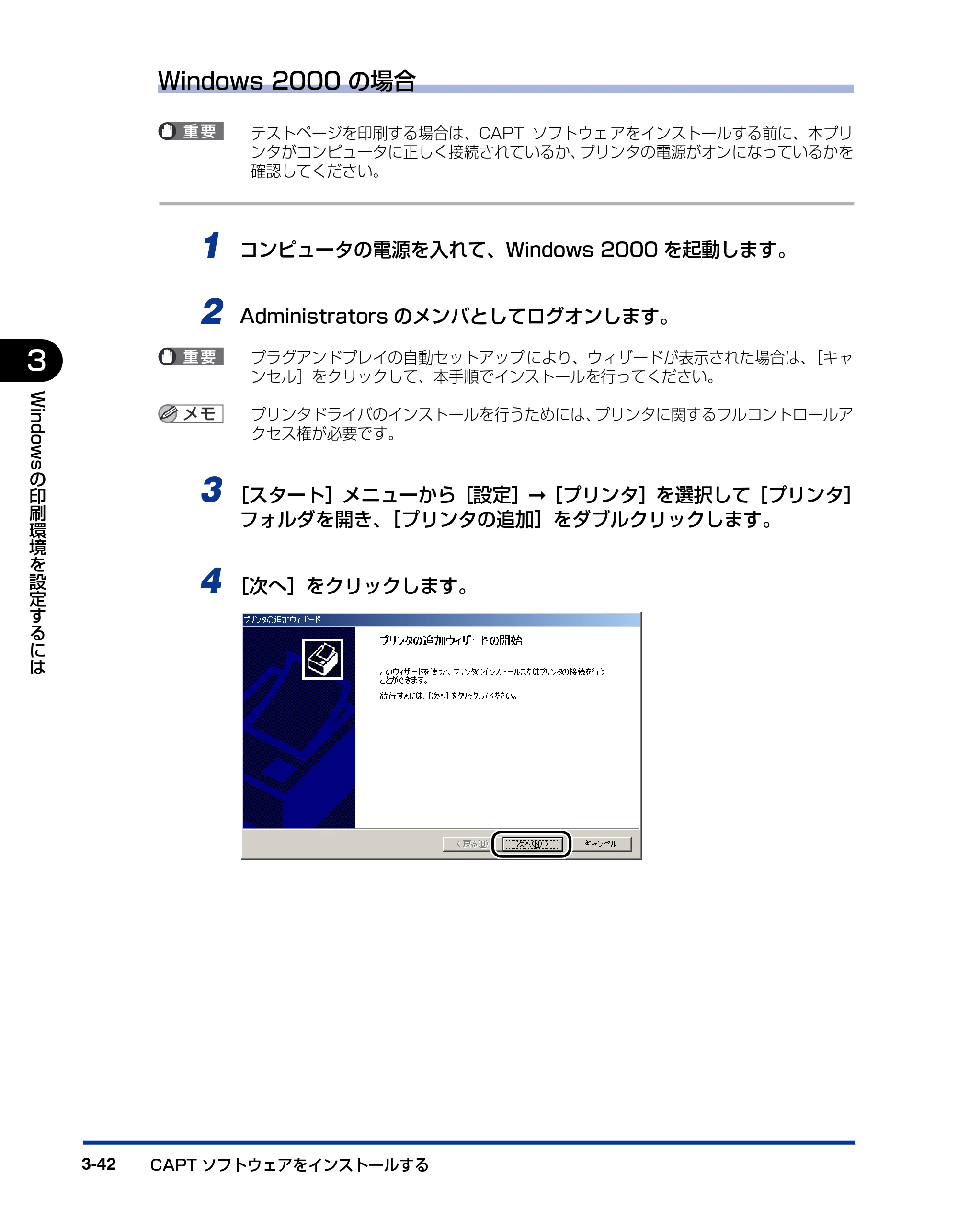 キヤノン LBP5000 ユーザーズガイド 2007年7月9日更新 （PDF形式／13.97Mバイト） — 原本ページ — 142ページ