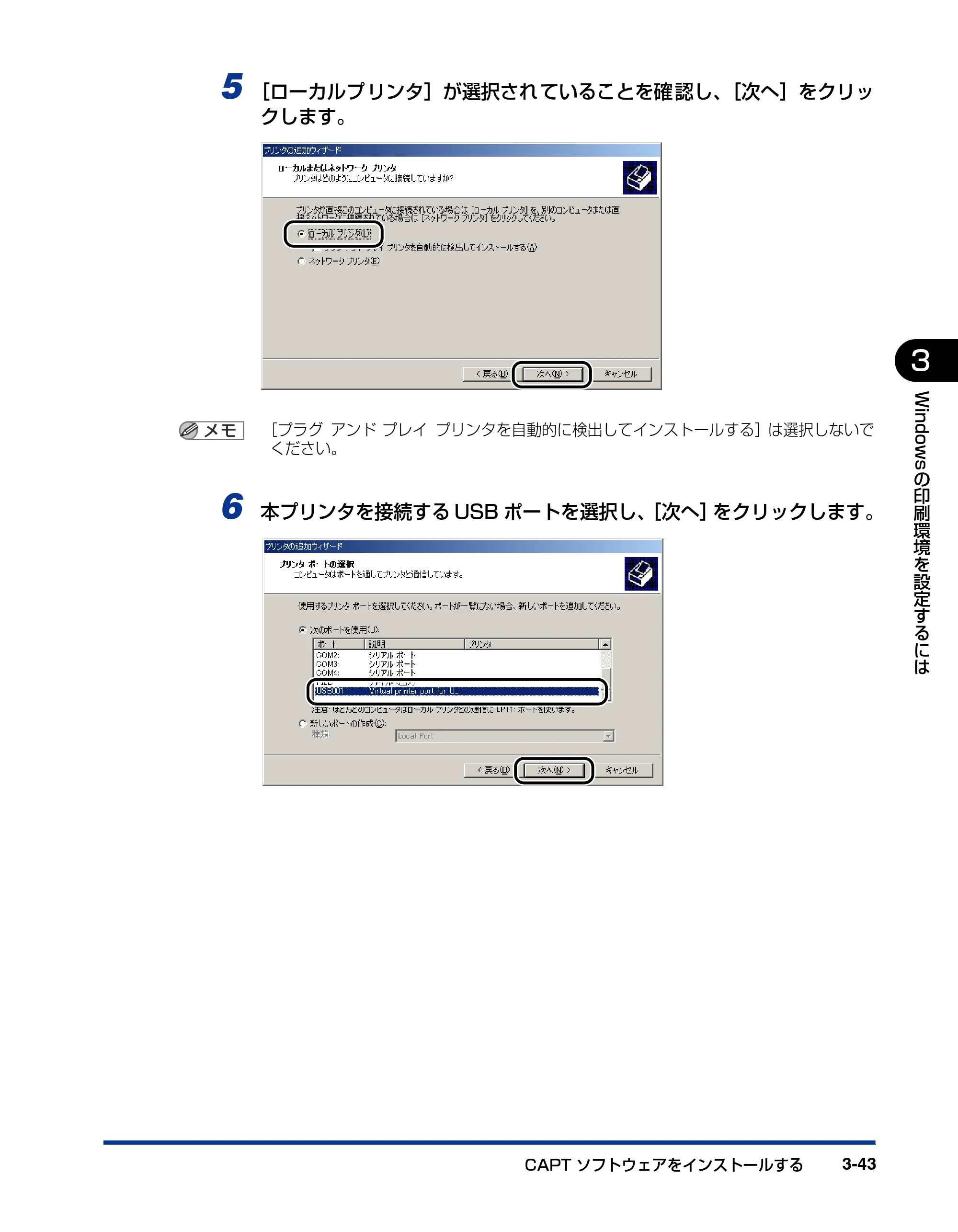 キヤノン LBP5000 ユーザーズガイド 2007年7月9日更新 （PDF形式／13.97Mバイト） — 原本ページ — 143ページ