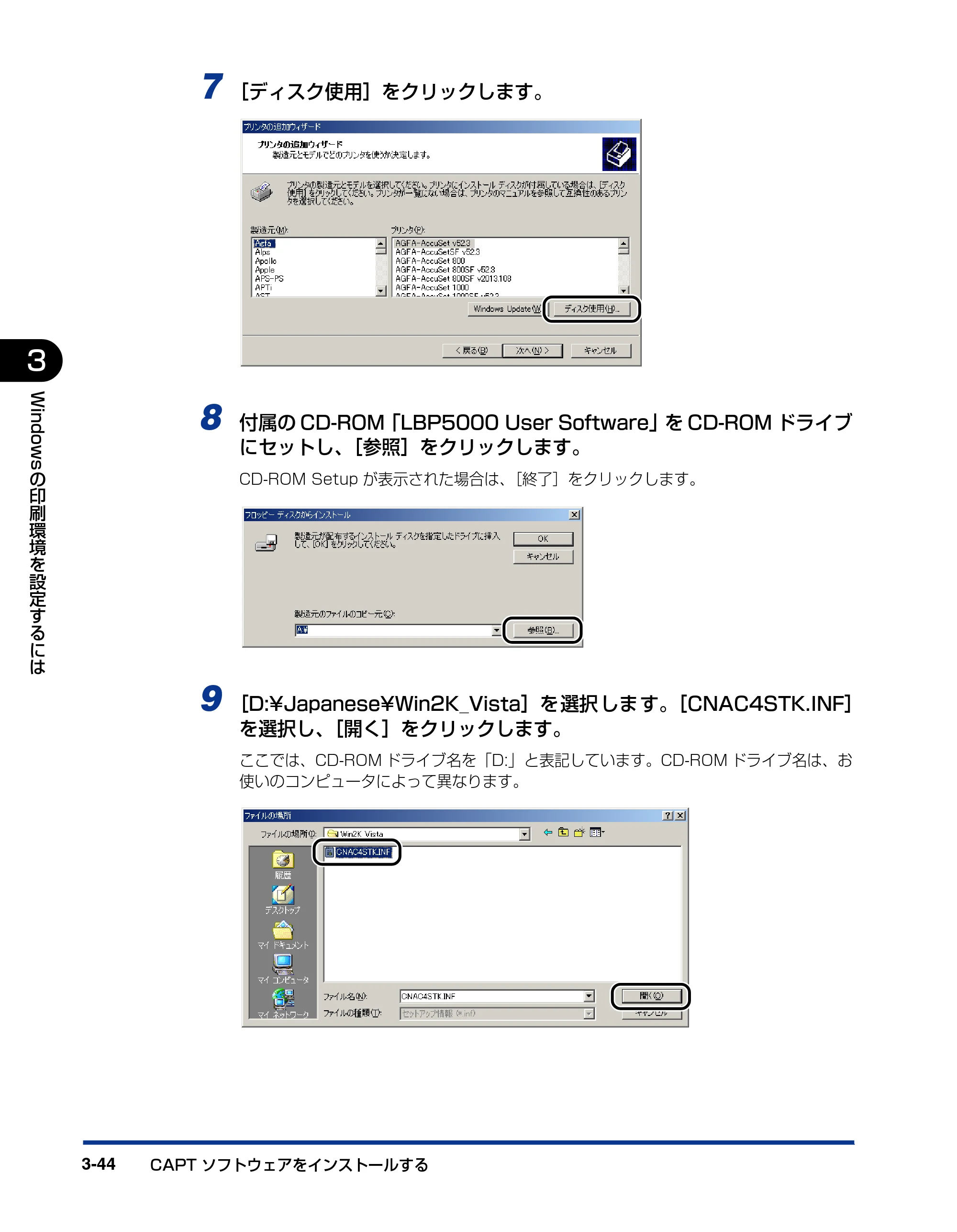 キヤノン LBP5000 ユーザーズガイド 2007年7月9日更新 （PDF形式／13.97Mバイト） — 原本ページ — 144ページ