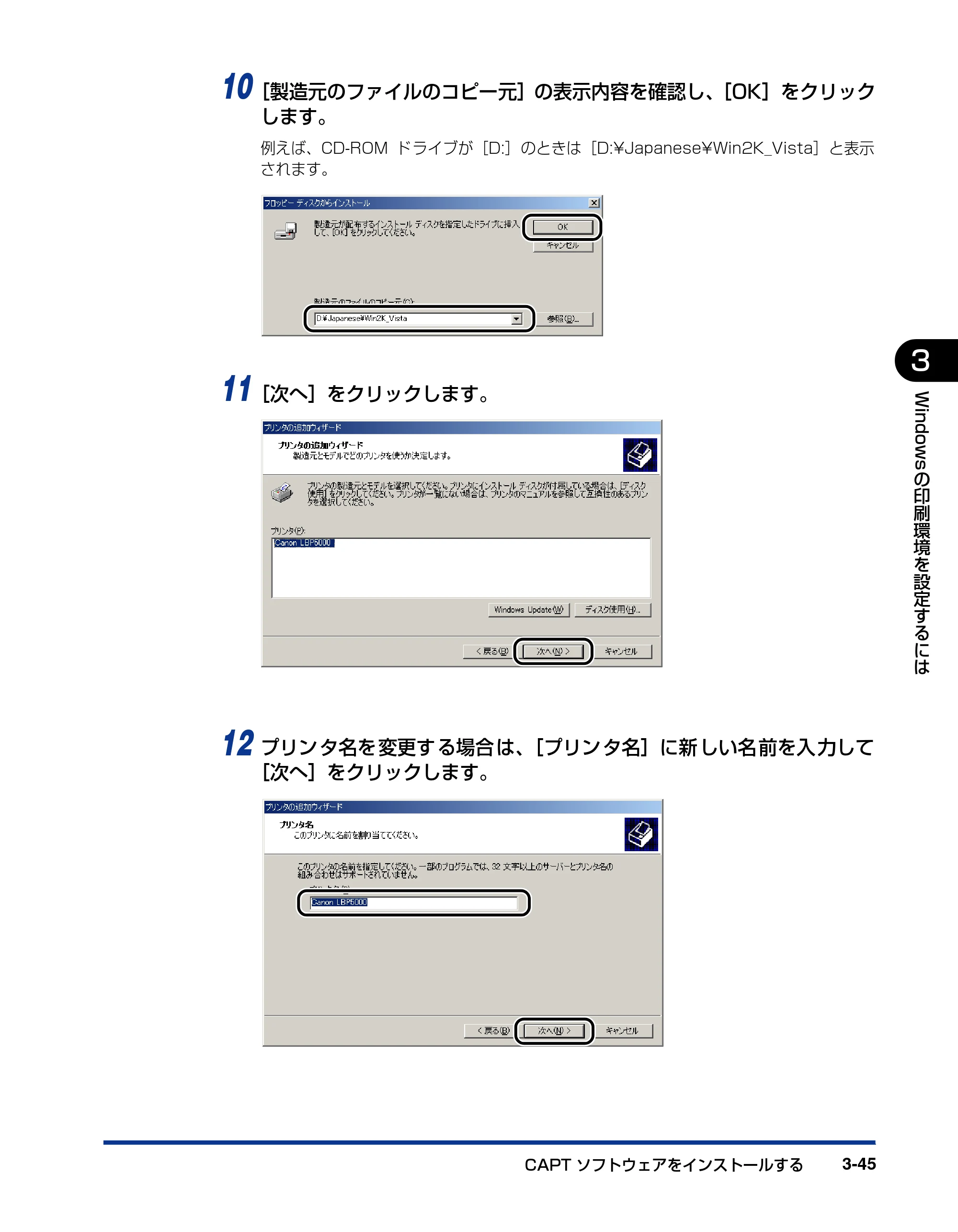 キヤノン LBP5000 ユーザーズガイド 2007年7月9日更新 （PDF形式／13.97Mバイト） — 原本ページ — 145ページ