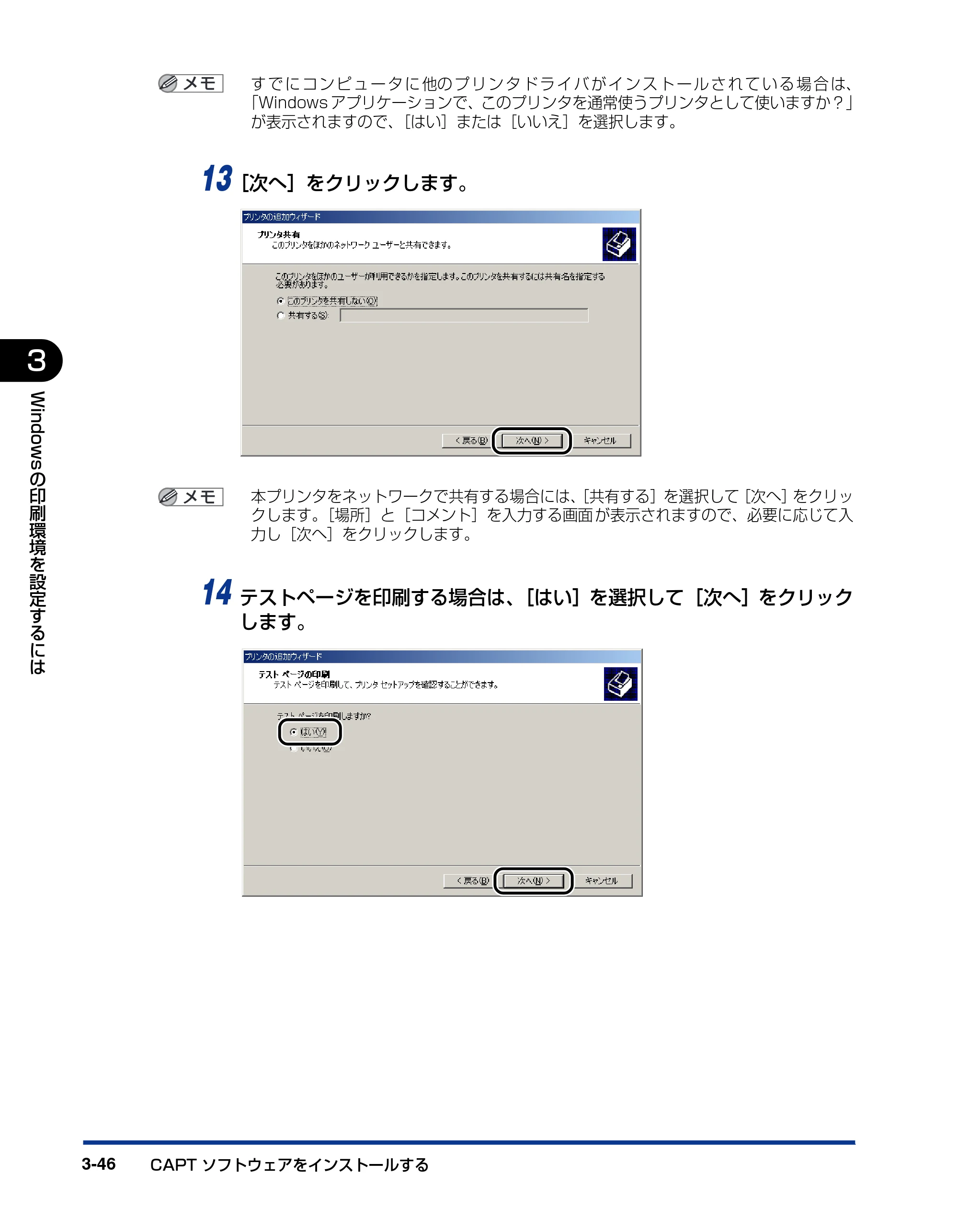 キヤノン LBP5000 ユーザーズガイド 2007年7月9日更新 （PDF形式／13.97Mバイト） — 原本ページ — 146ページ