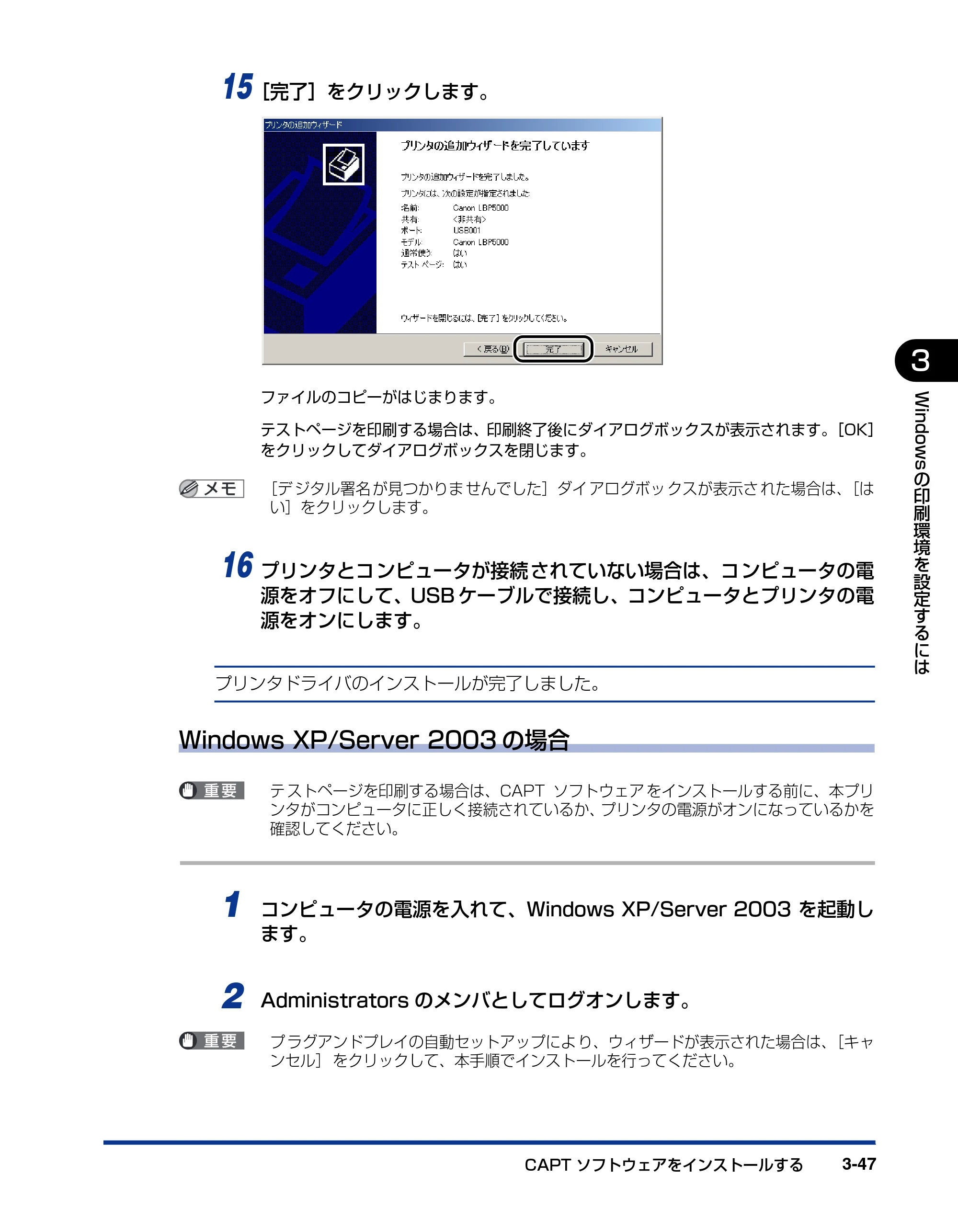 キヤノン LBP5000 ユーザーズガイド 2007年7月9日更新 （PDF形式／13.97Mバイト） — 原本ページ — 147ページ