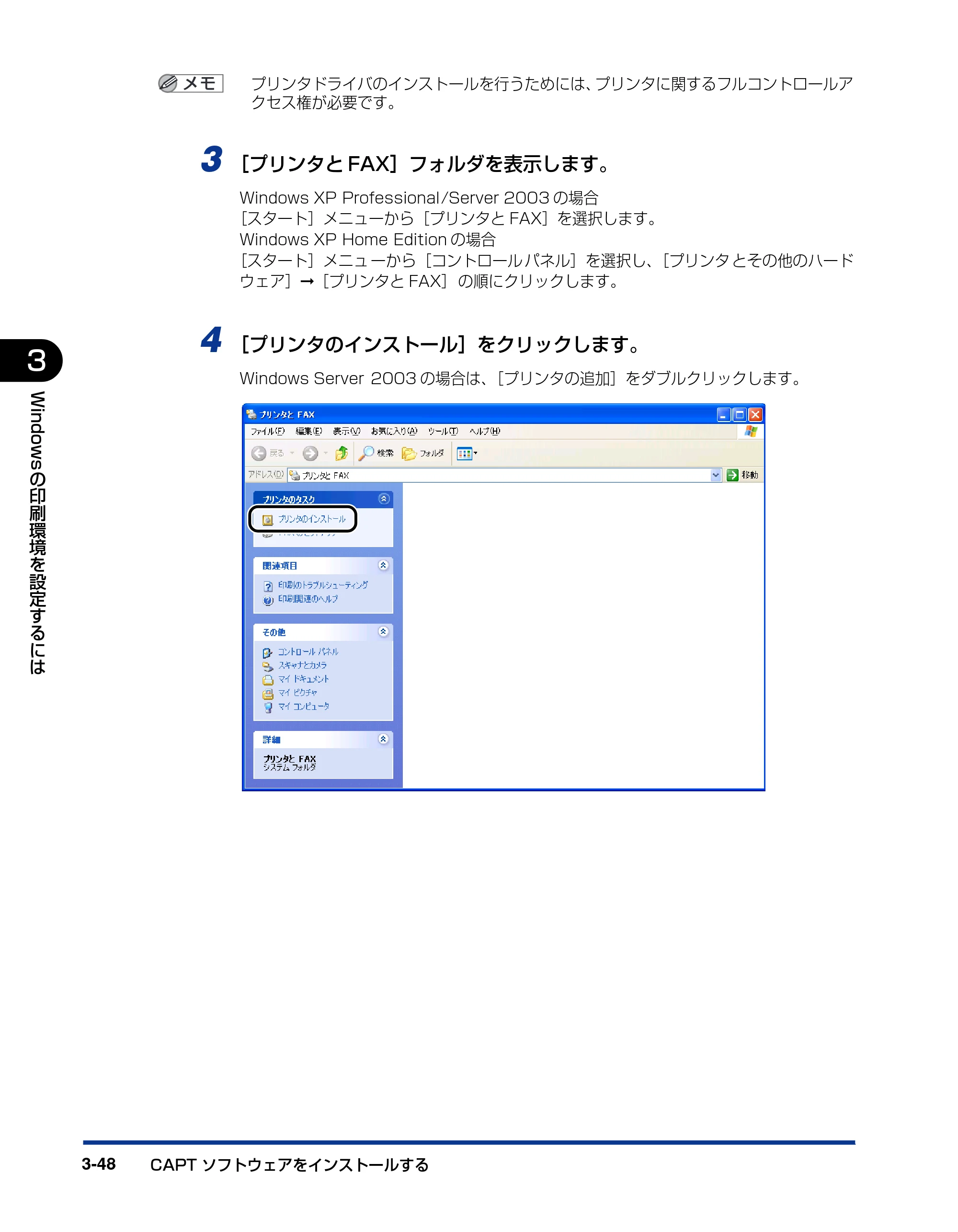 キヤノン LBP5000 ユーザーズガイド 2007年7月9日更新 （PDF形式／13.97Mバイト） — 原本ページ — 148ページ
