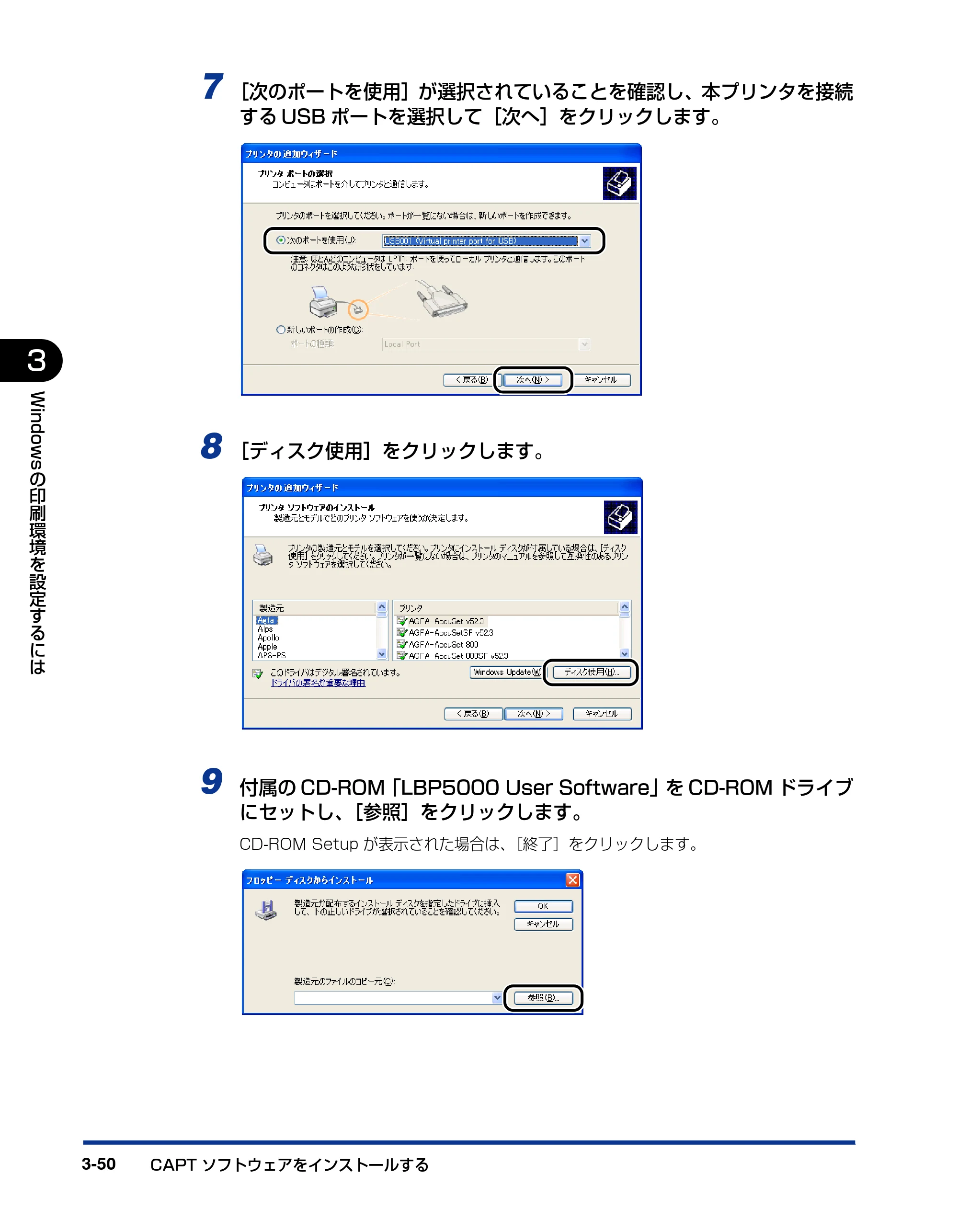 キヤノン LBP5000 ユーザーズガイド 2007年7月9日更新 （PDF形式／13.97Mバイト） — 原本ページ — 150ページ