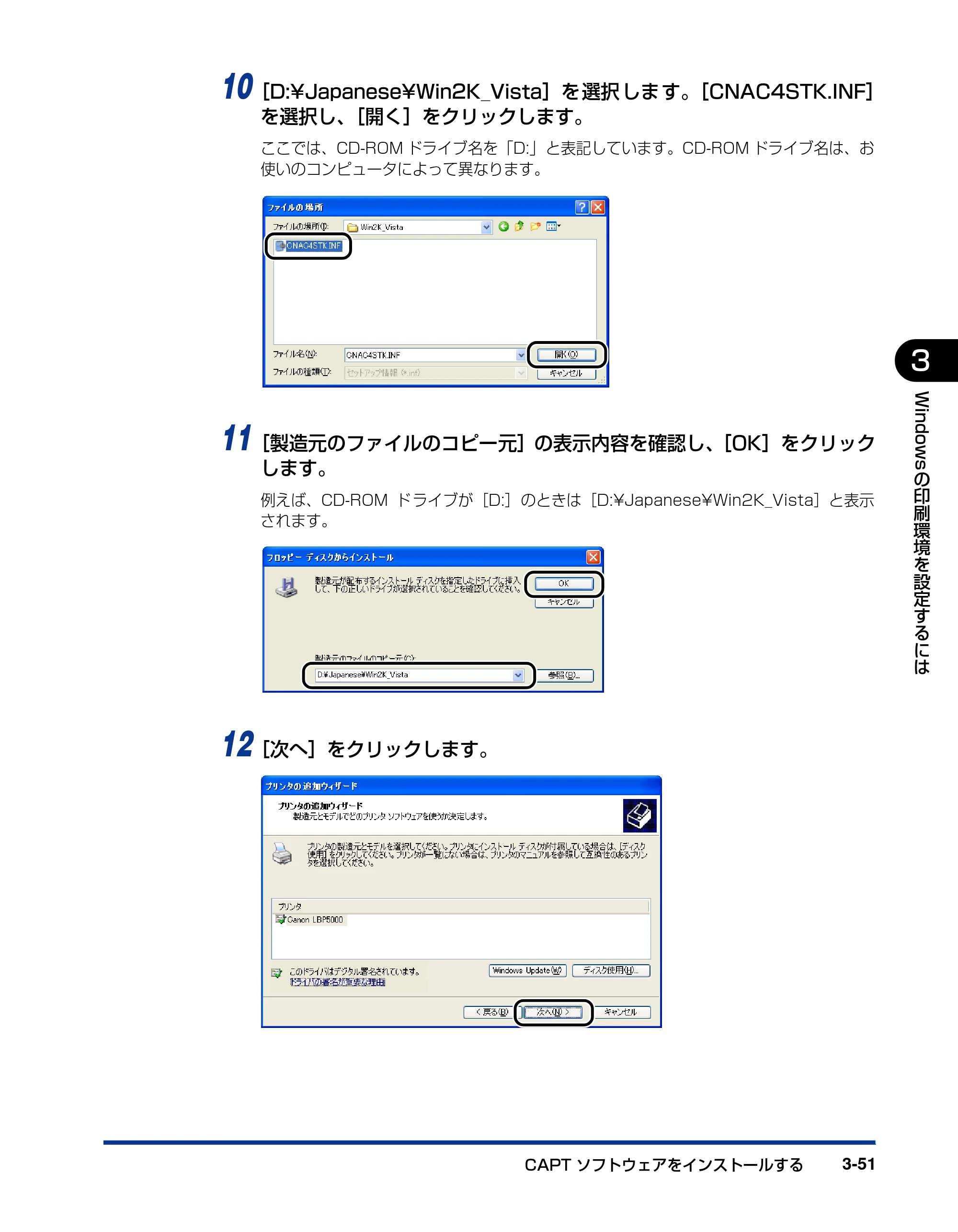 キヤノン LBP5000 ユーザーズガイド 2007年7月9日更新 （PDF形式／13.97Mバイト） — 原本ページ — 151ページ
