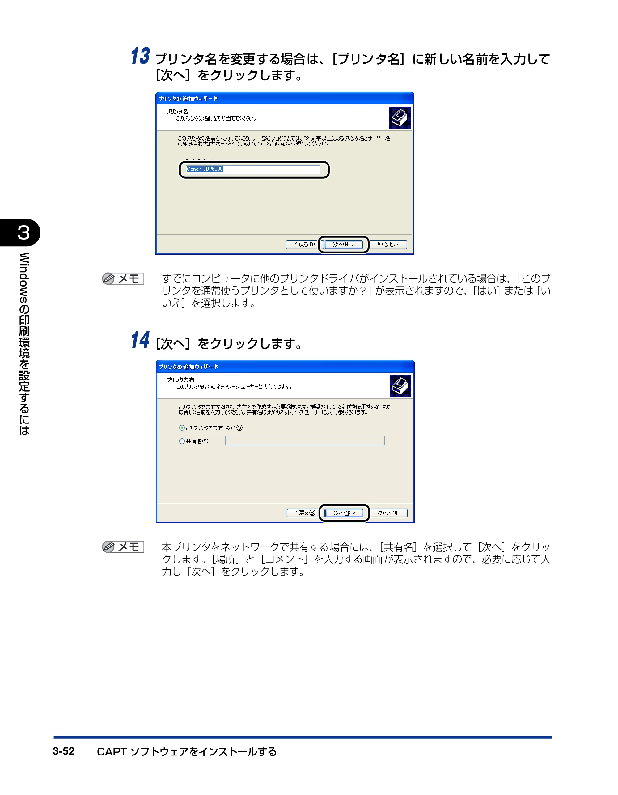 キヤノン LBP5000 ユーザーズガイド 2007年7月9日更新 （PDF形式／13.97Mバイト） — 原本ページ — 152ページ