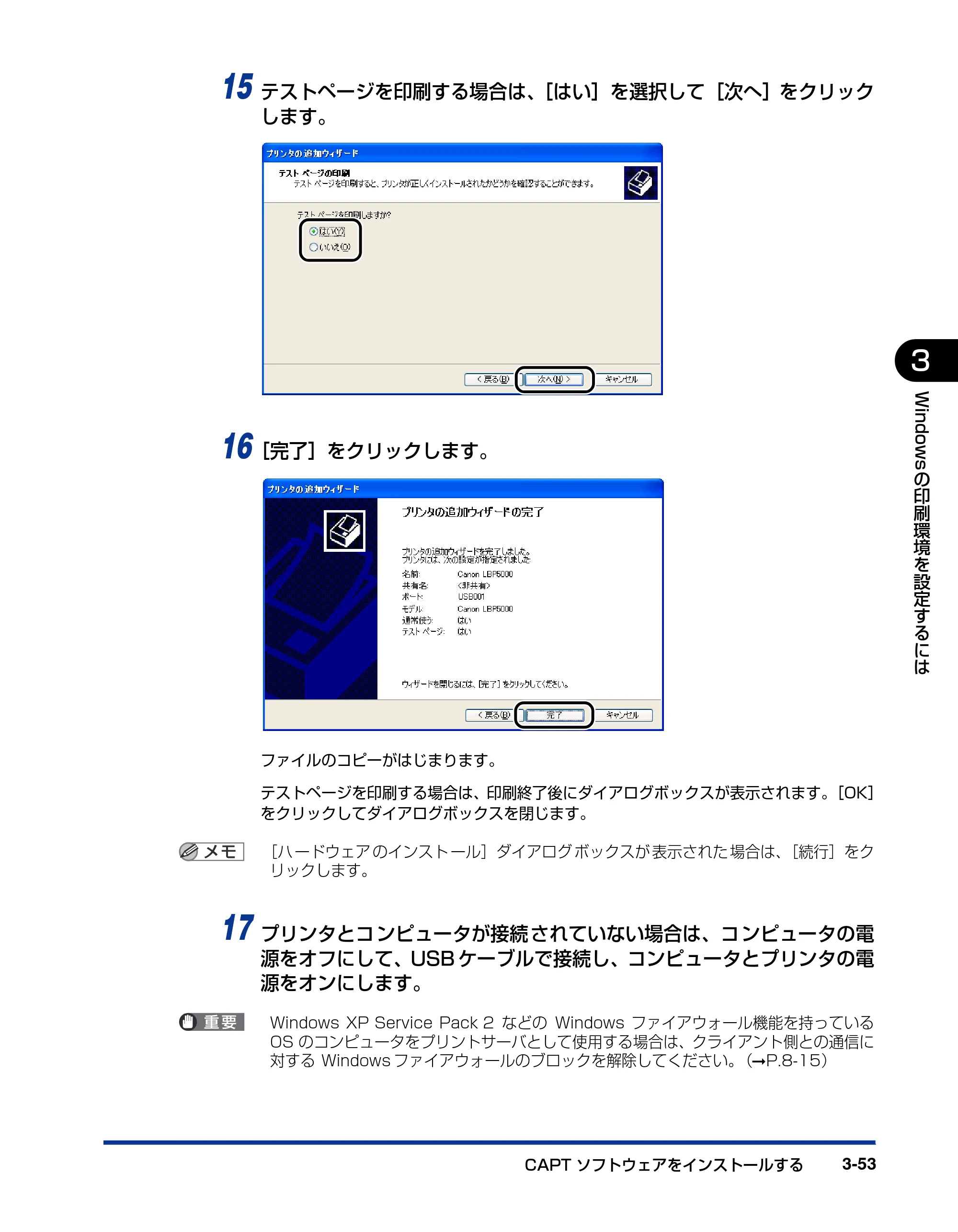 キヤノン LBP5000 ユーザーズガイド 2007年7月9日更新 （PDF形式／13.97Mバイト） — 原本ページ — 153ページ